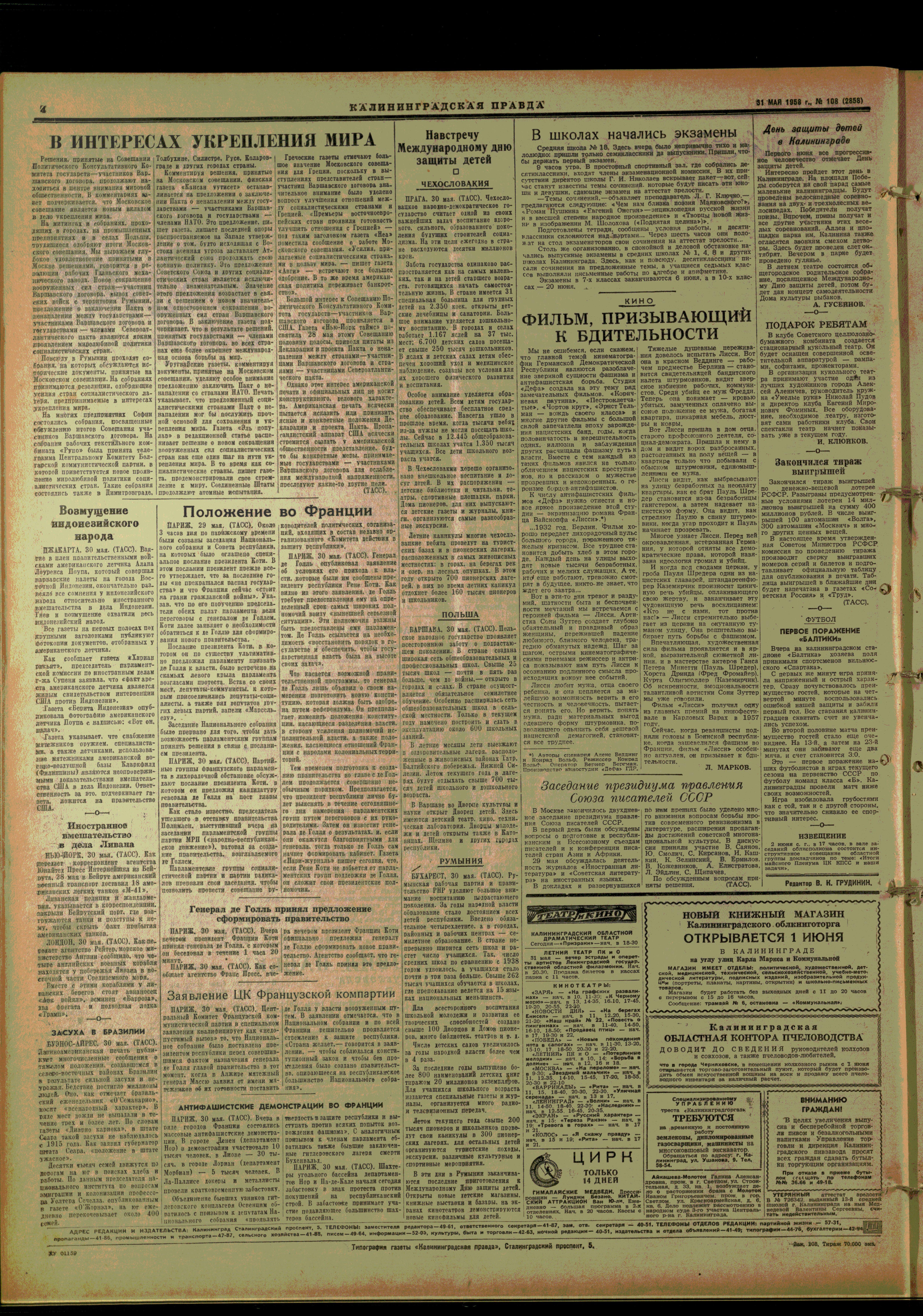 108-5-58-4