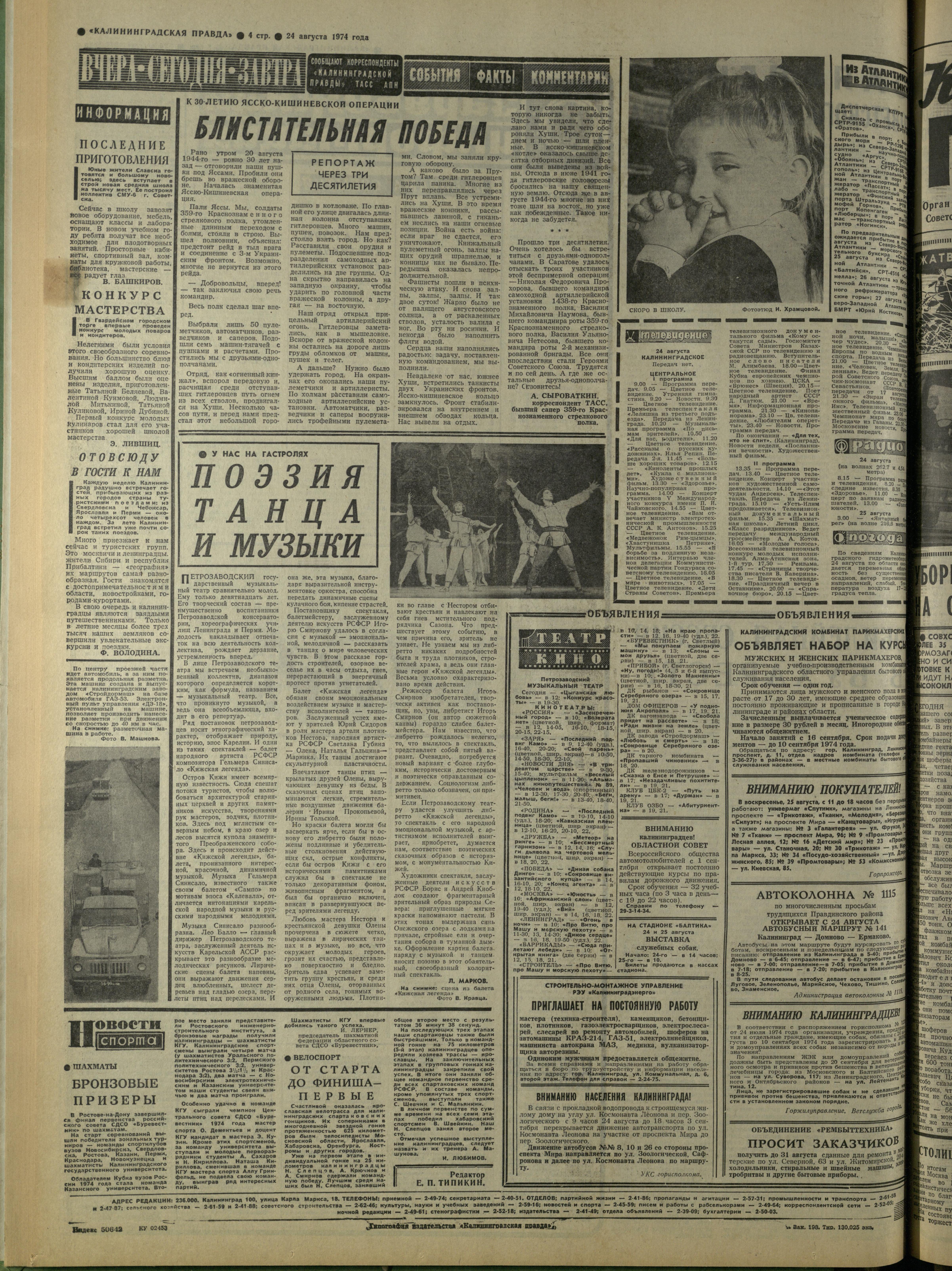 198-8-74-4