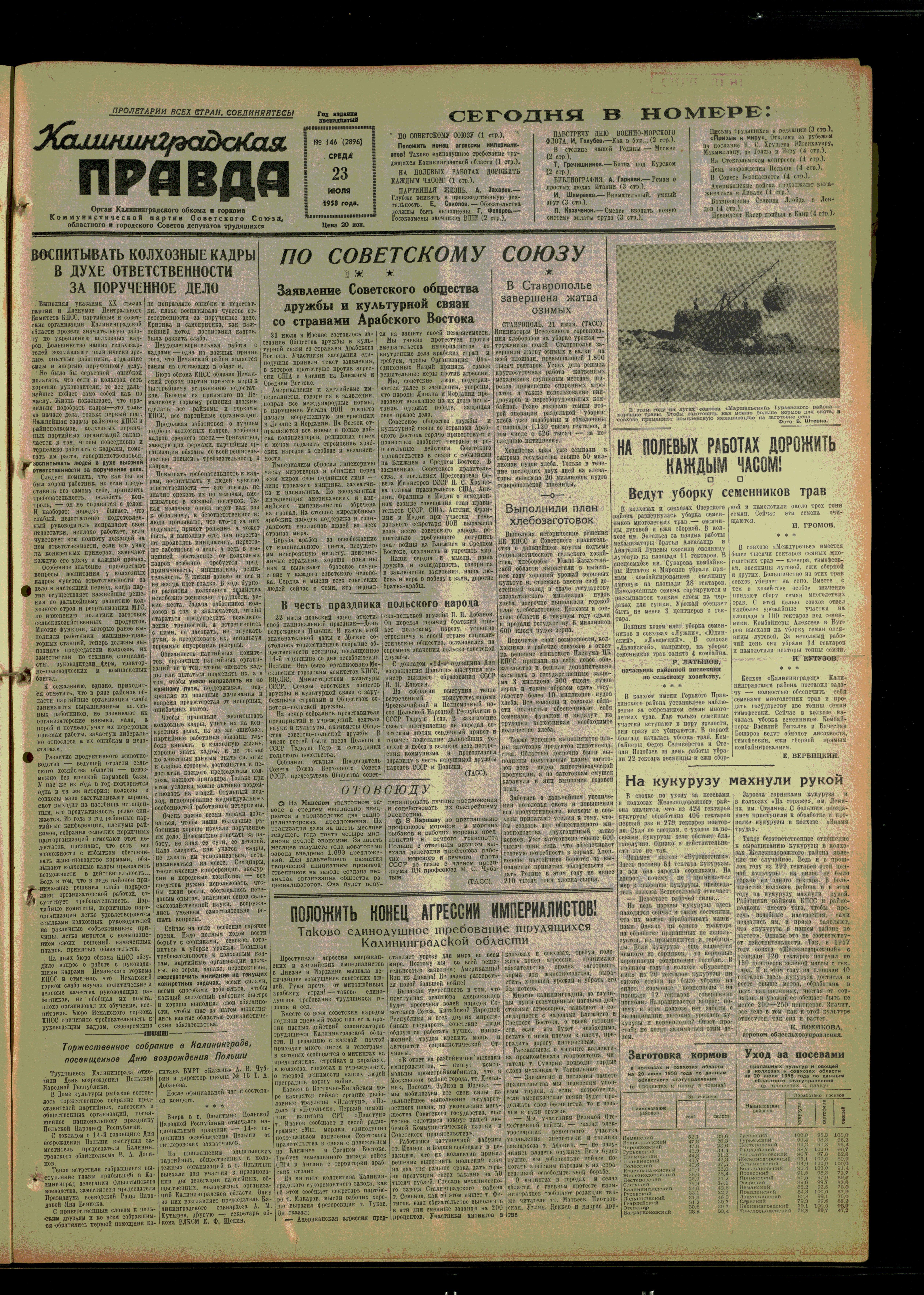 146-7-58-1