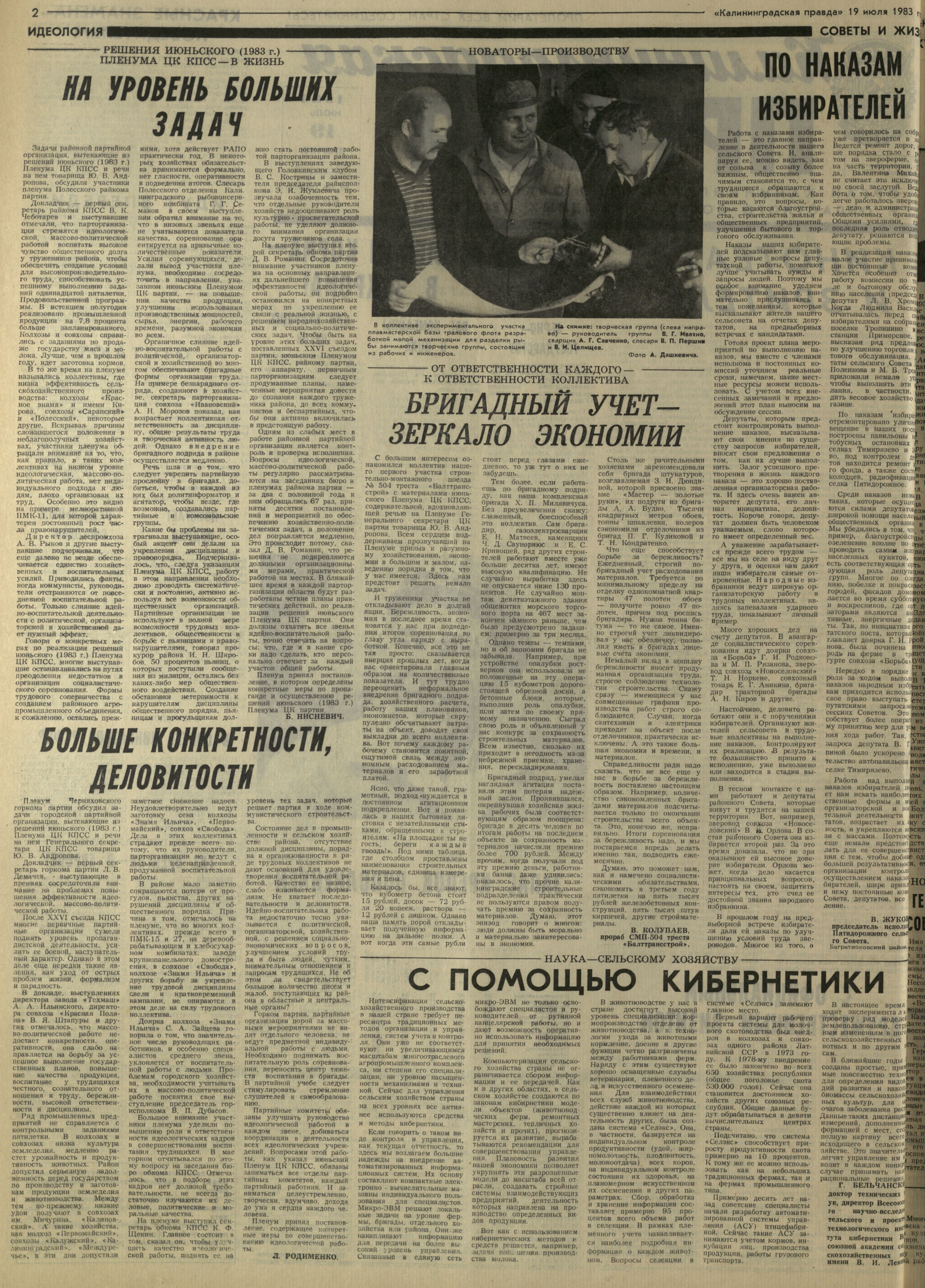 166-7-83-2