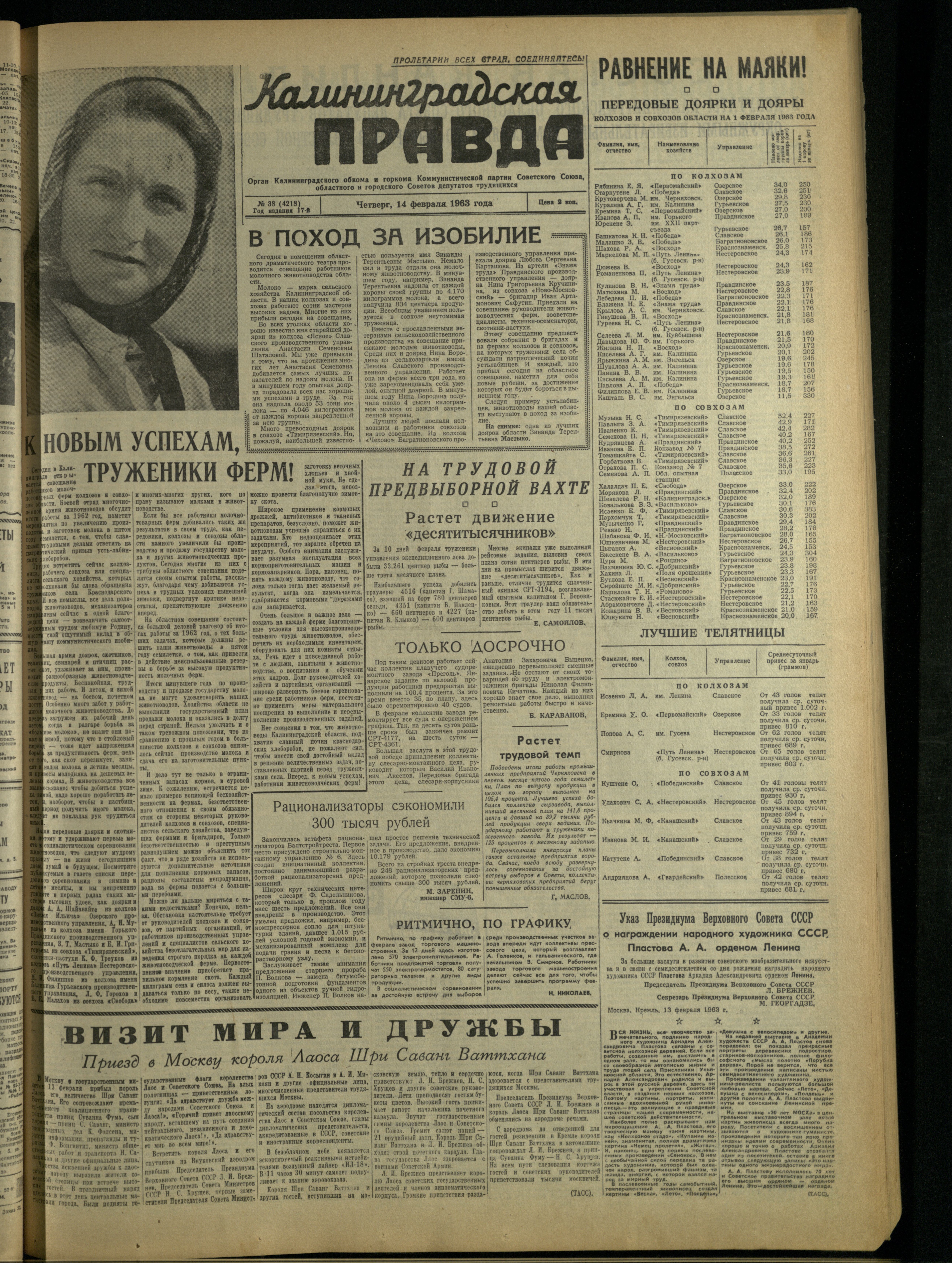 38-2-63-1