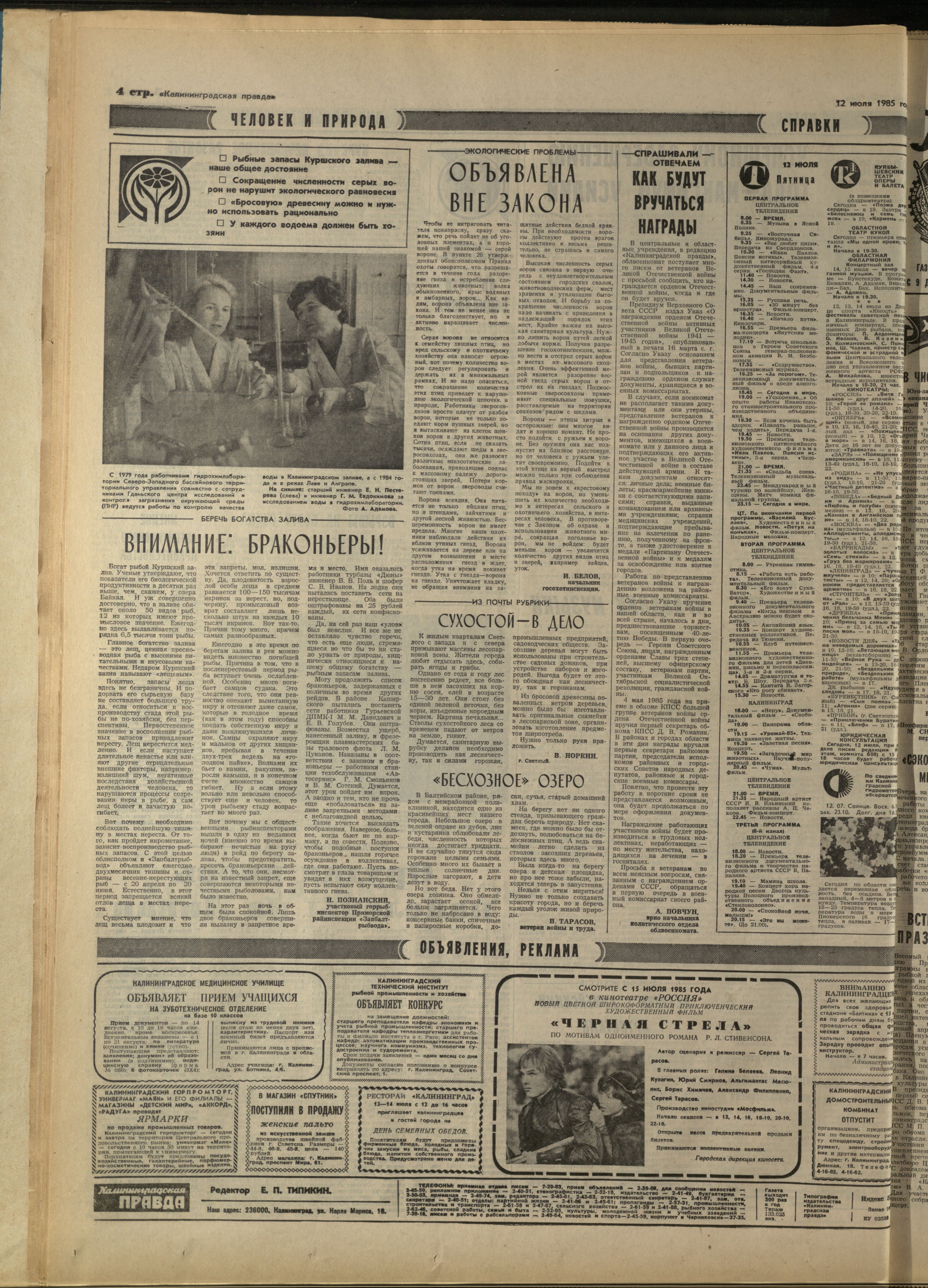160-7-85-4
