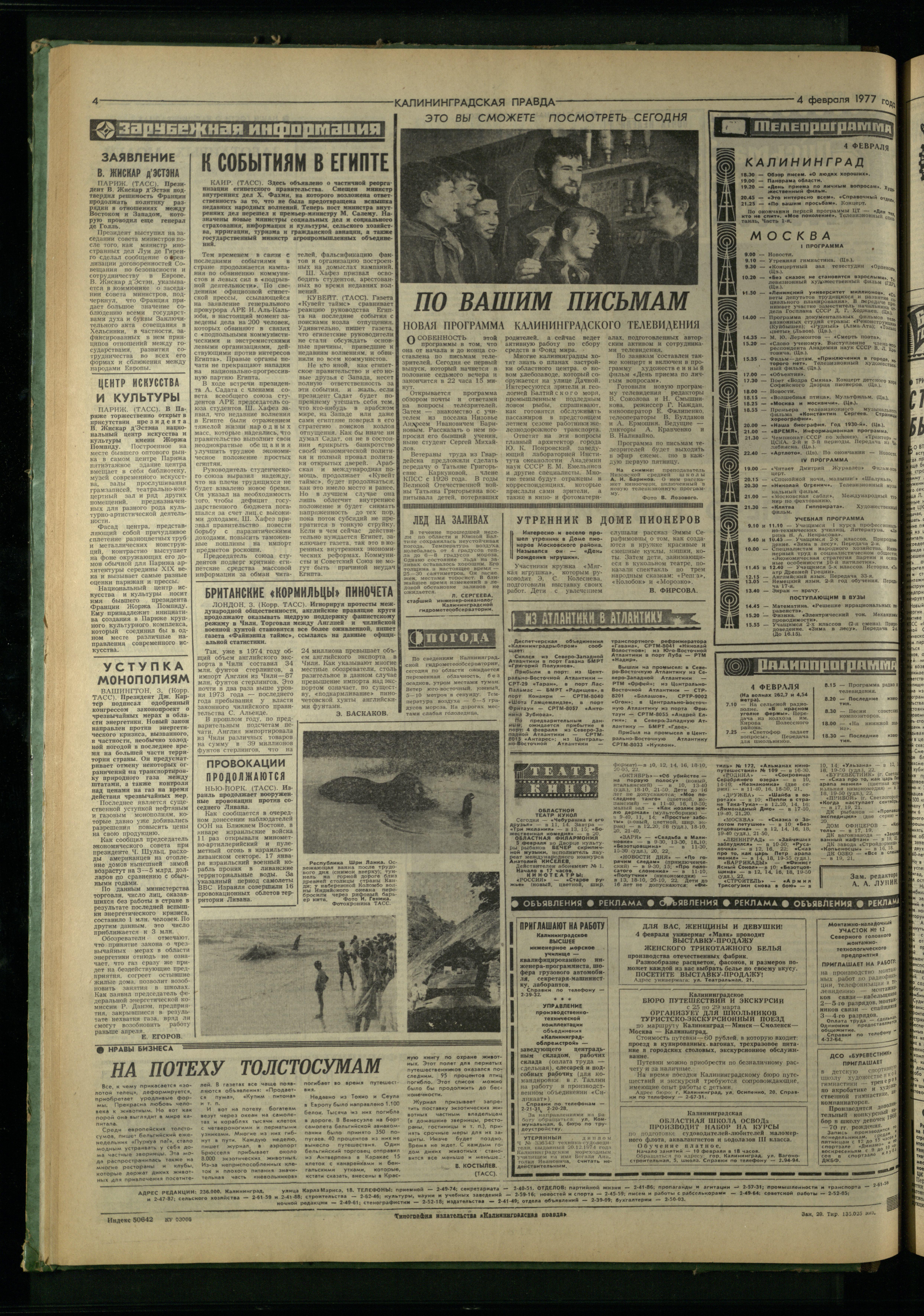 29-2-77-4