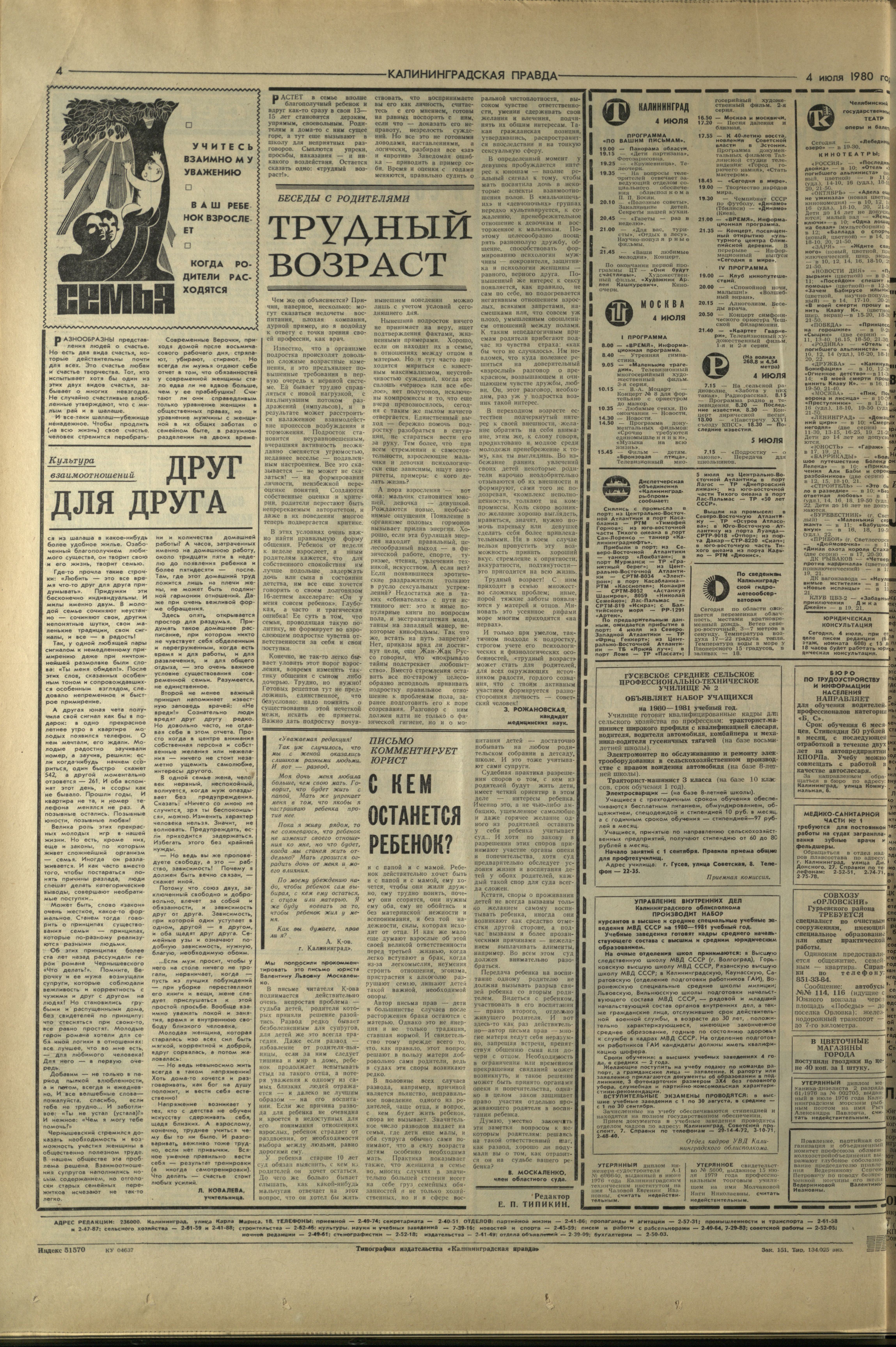 151-7-80-4