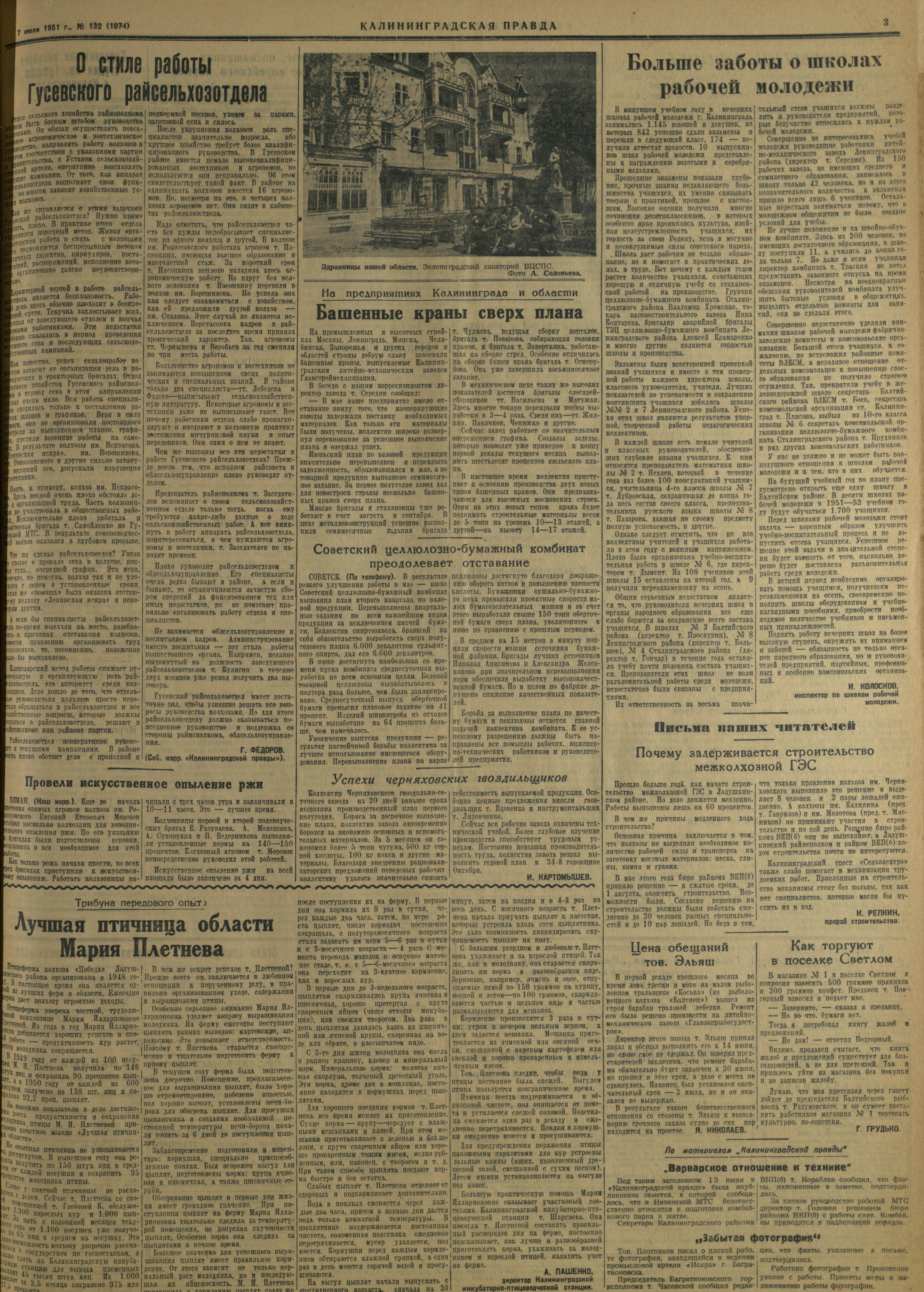 132-7-51-3