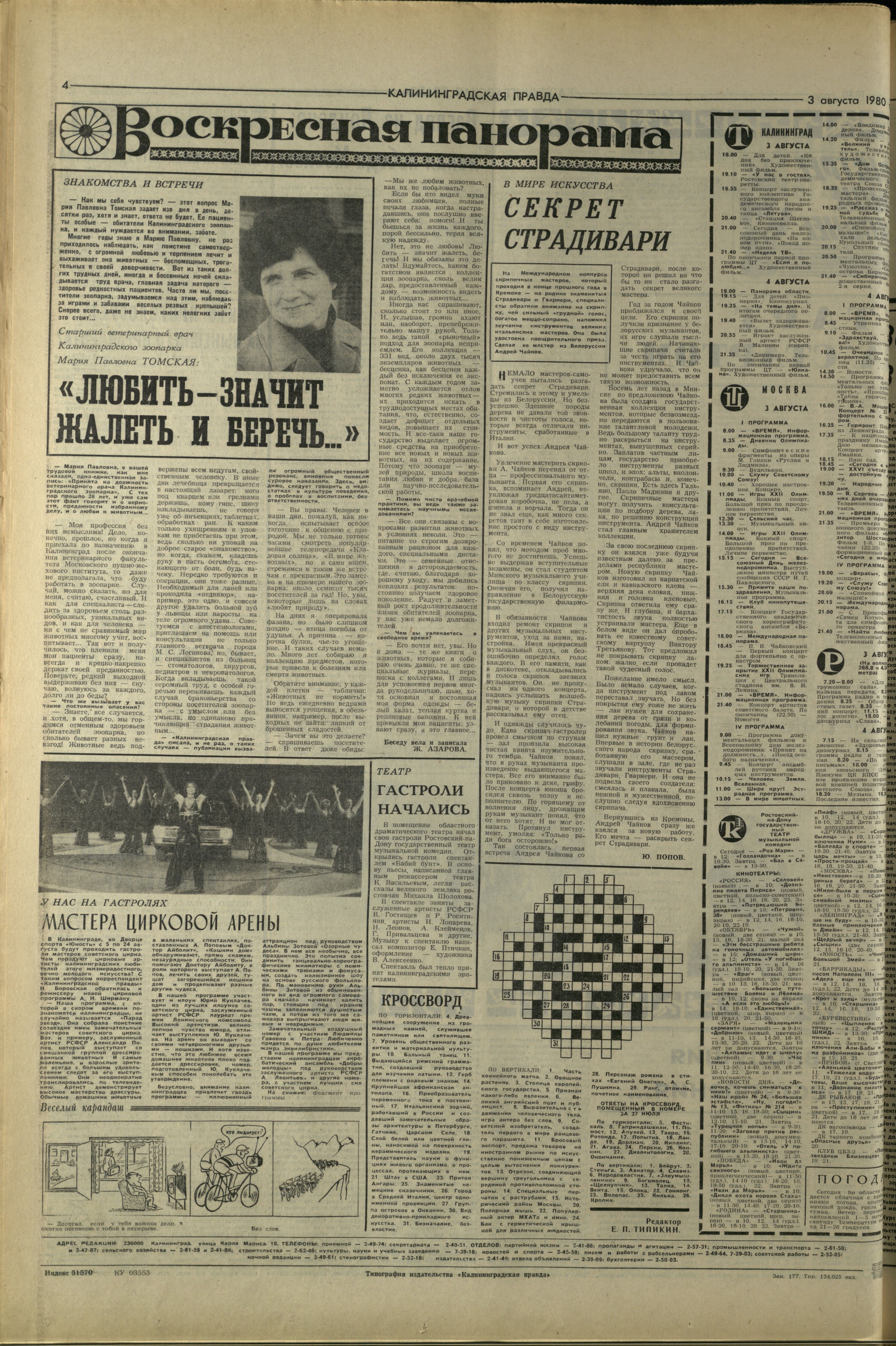 177-8-80-4