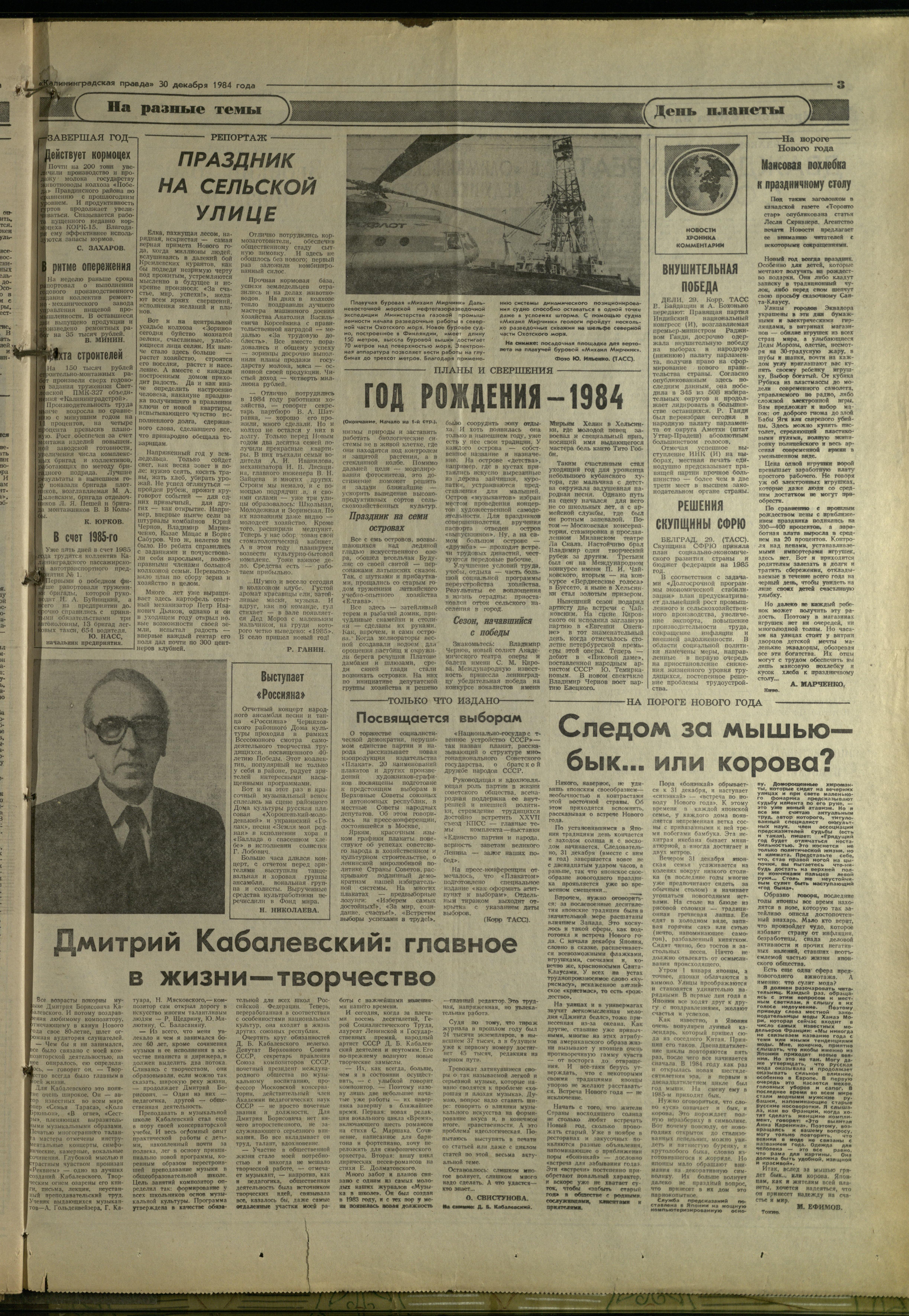 300-12-84-3
