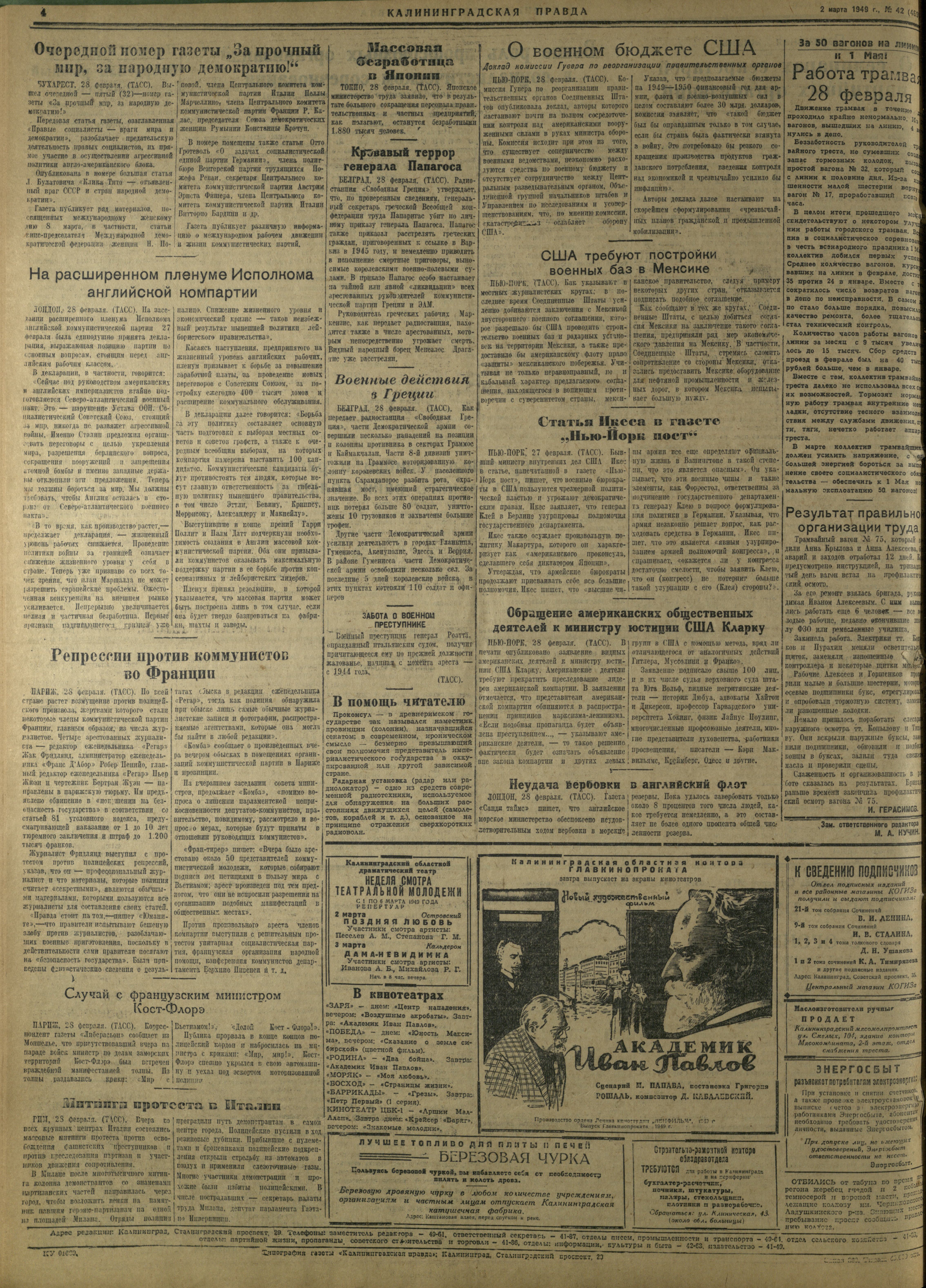 42-3-49-4