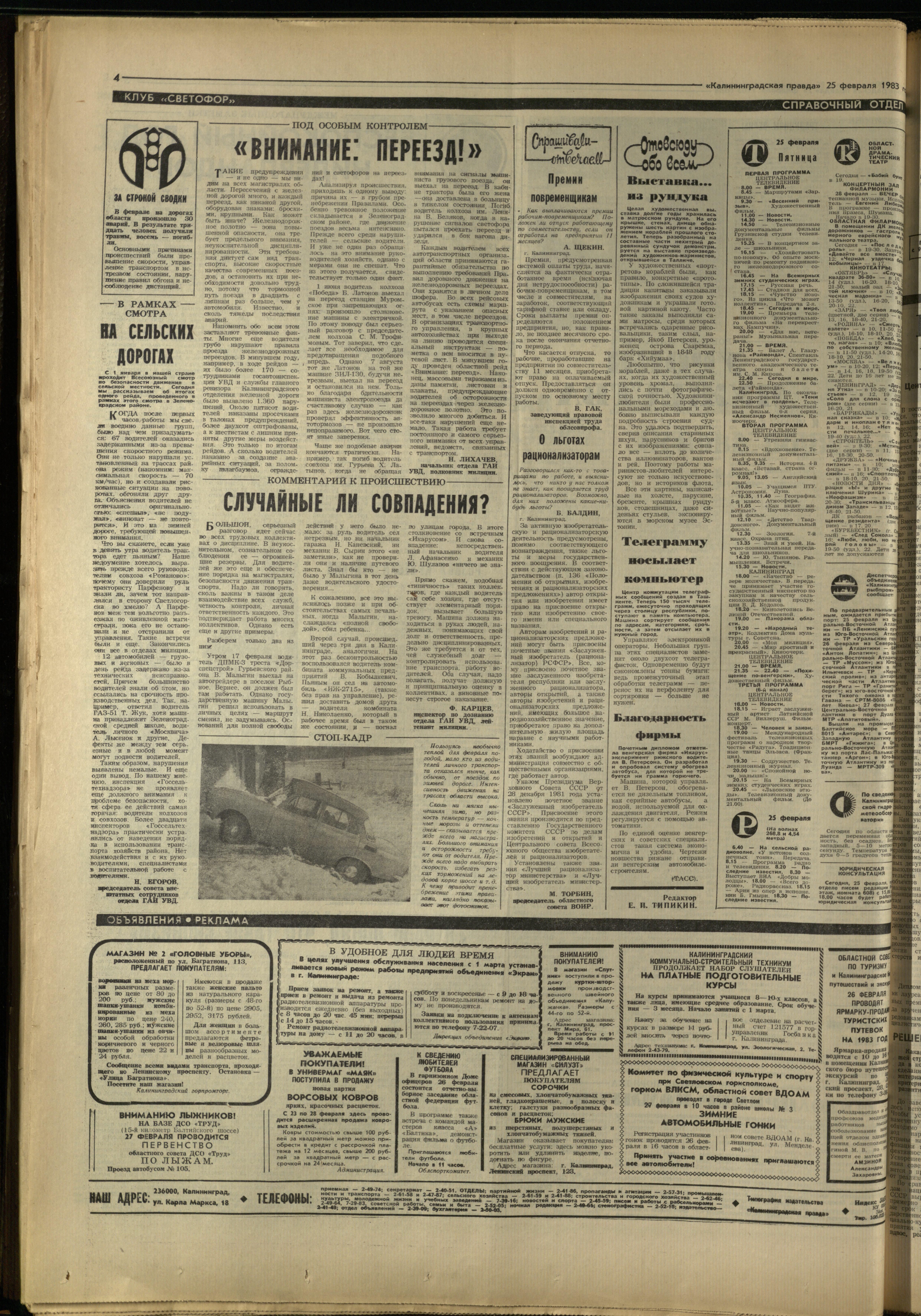 47-2-83-4