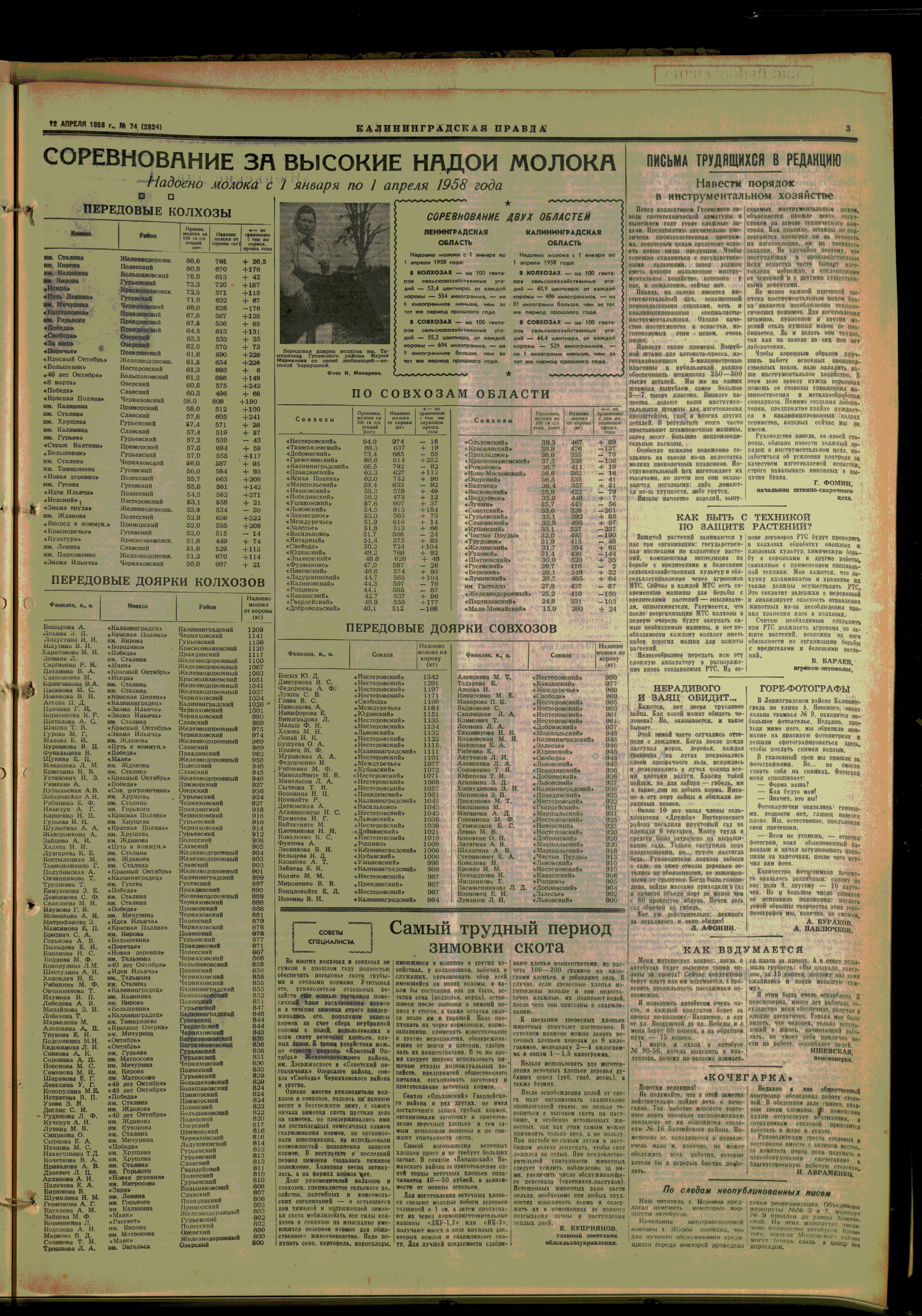 74-4-58-3