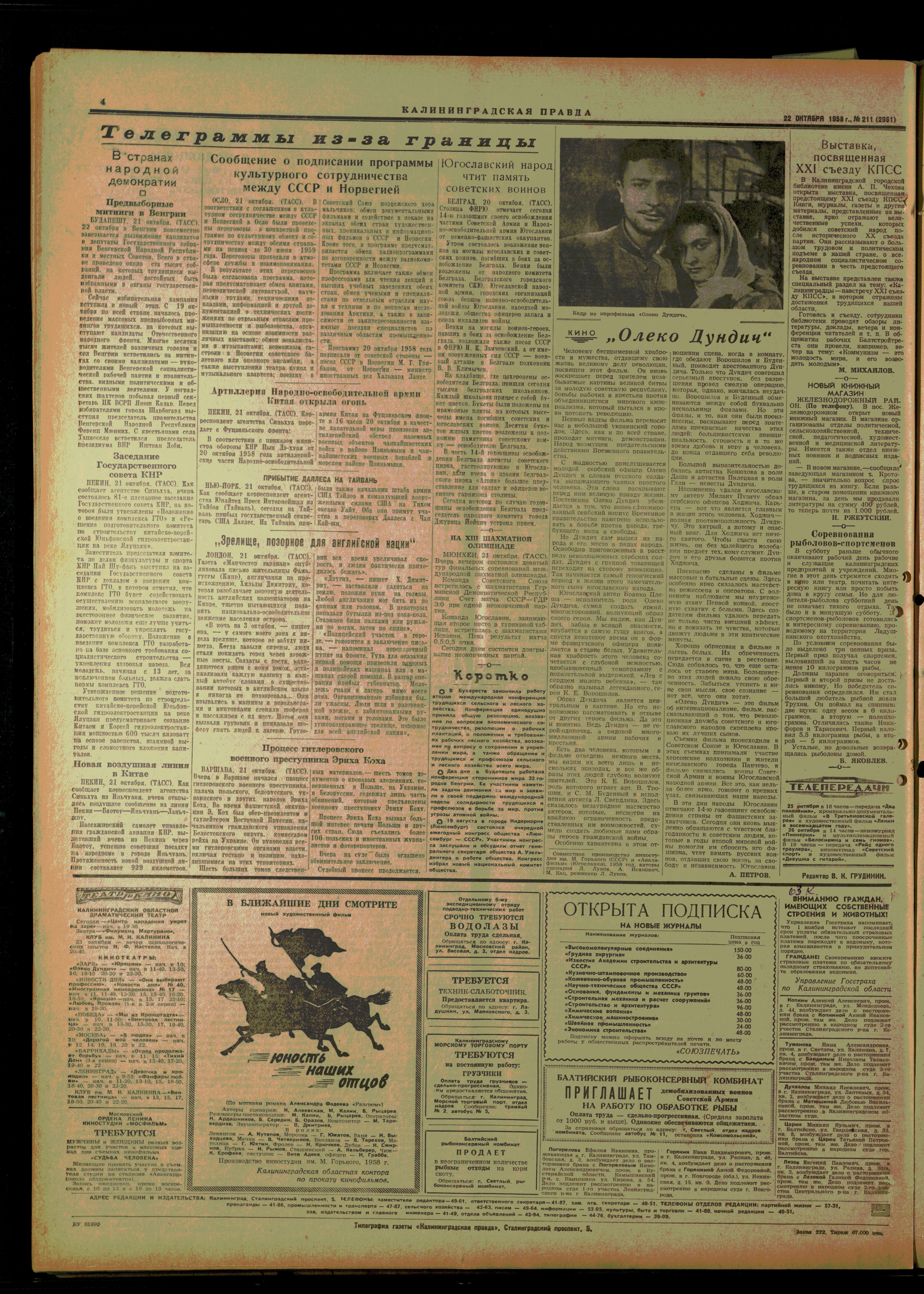 211-10-58-4