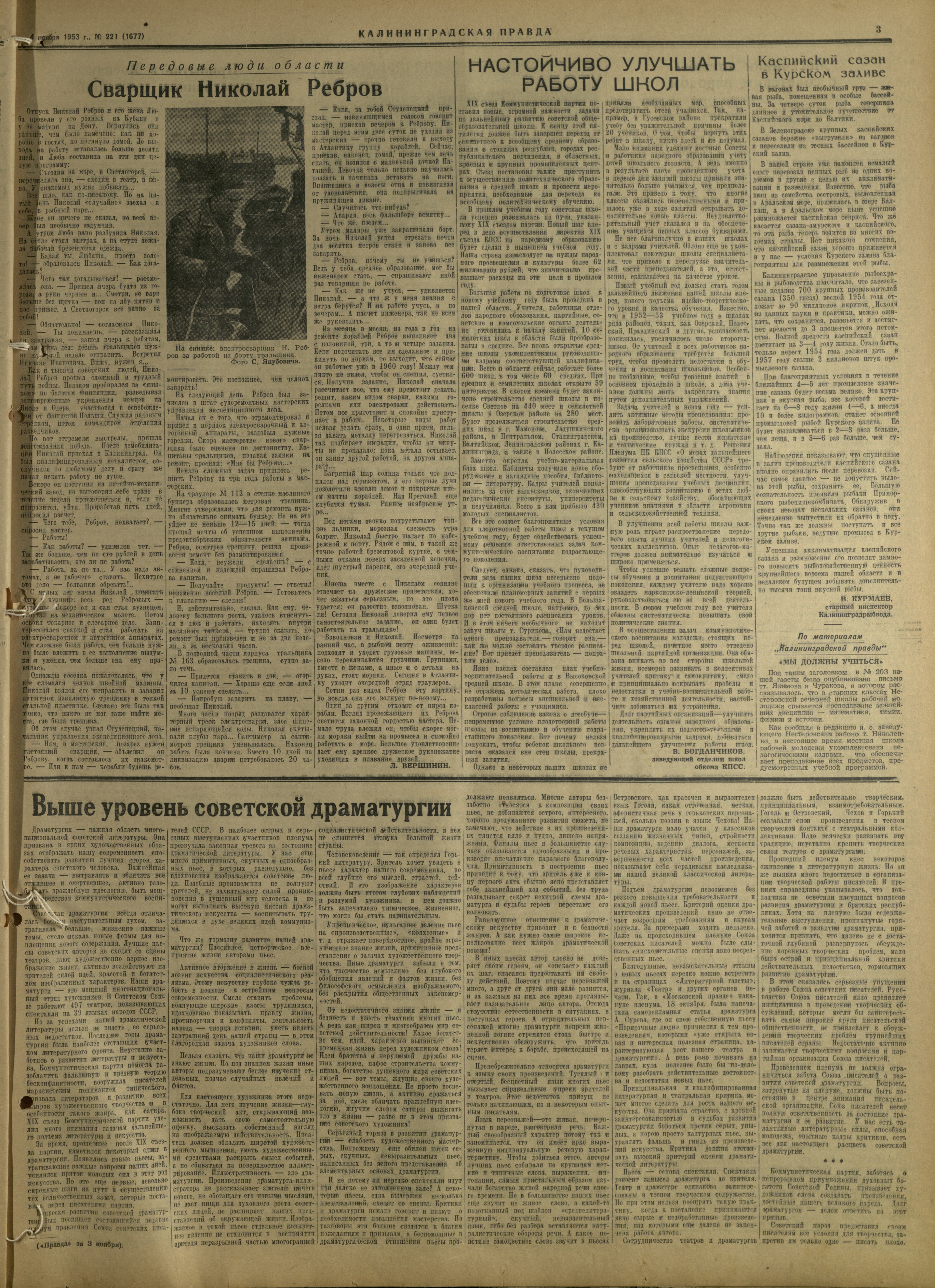 221-11-53-3