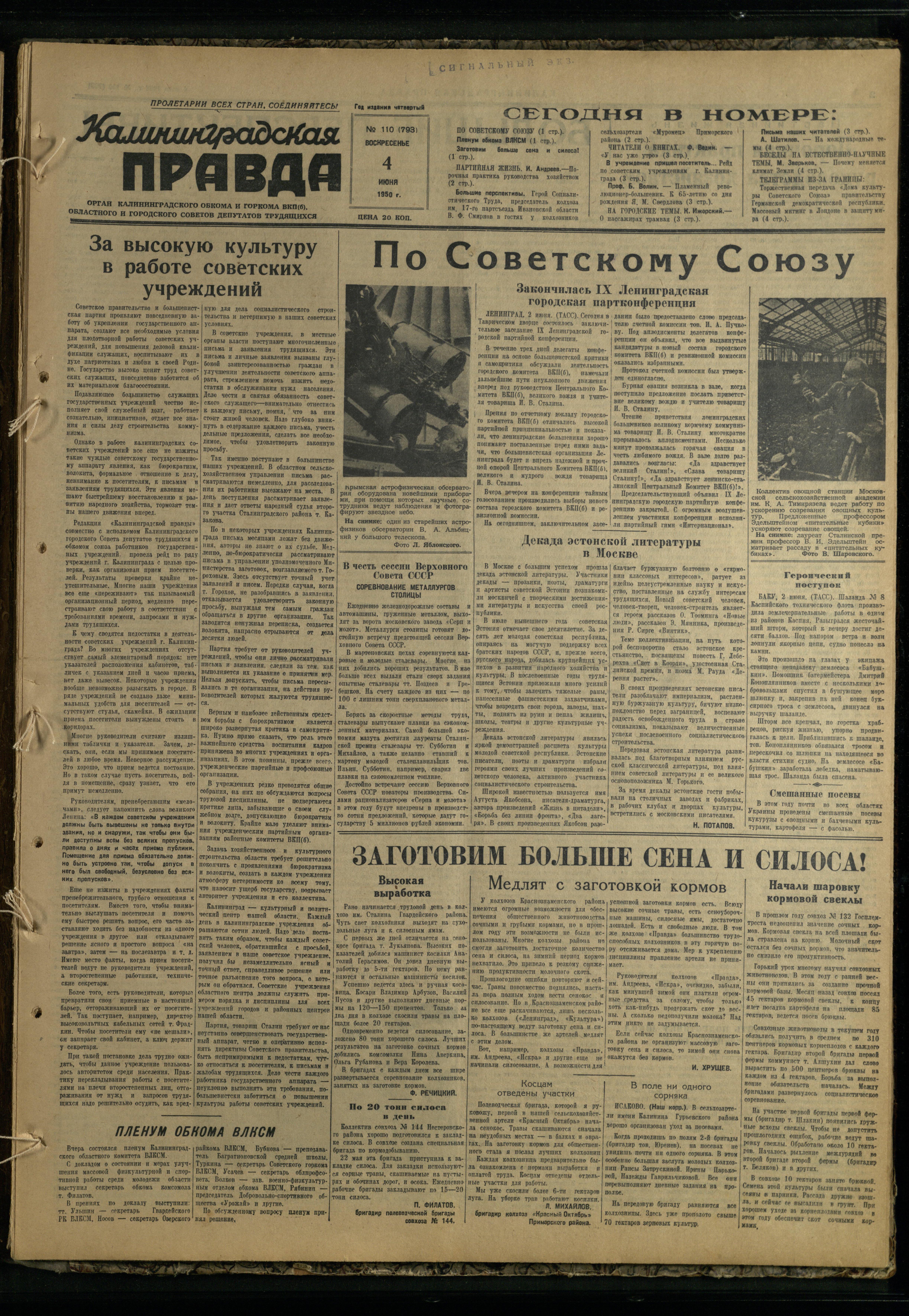 110-6-50-1