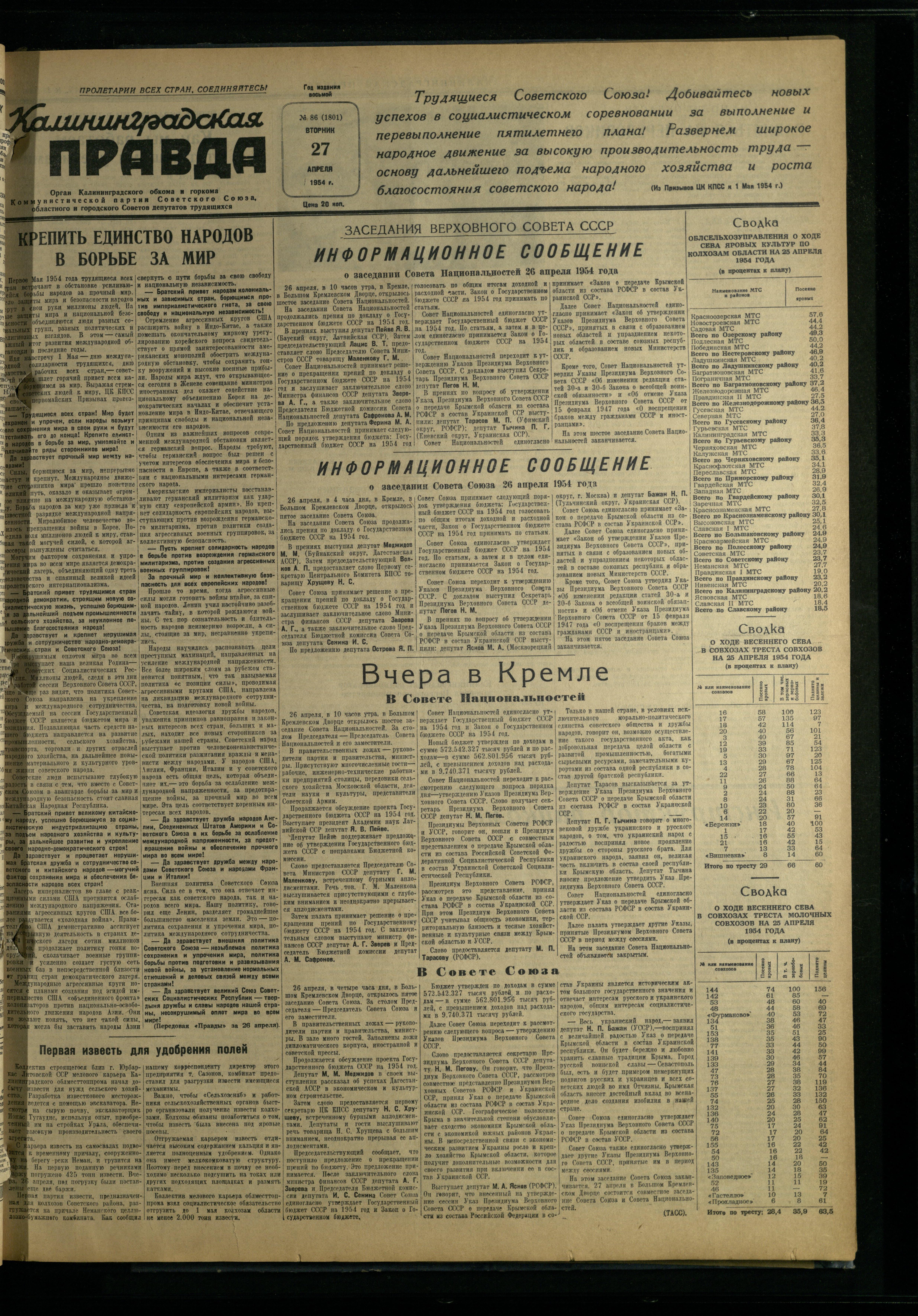 86-4-54-1