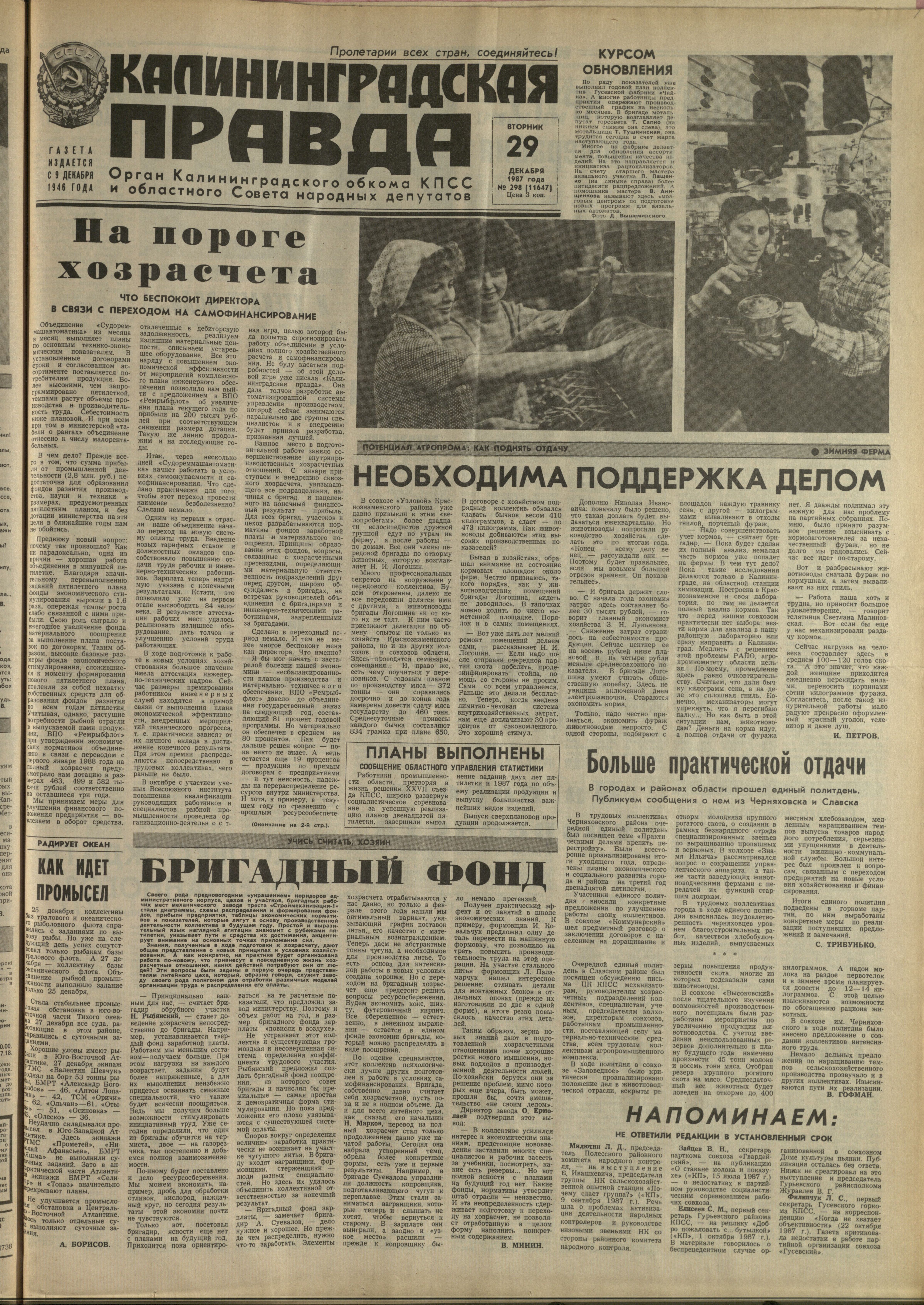 298-12-87-1