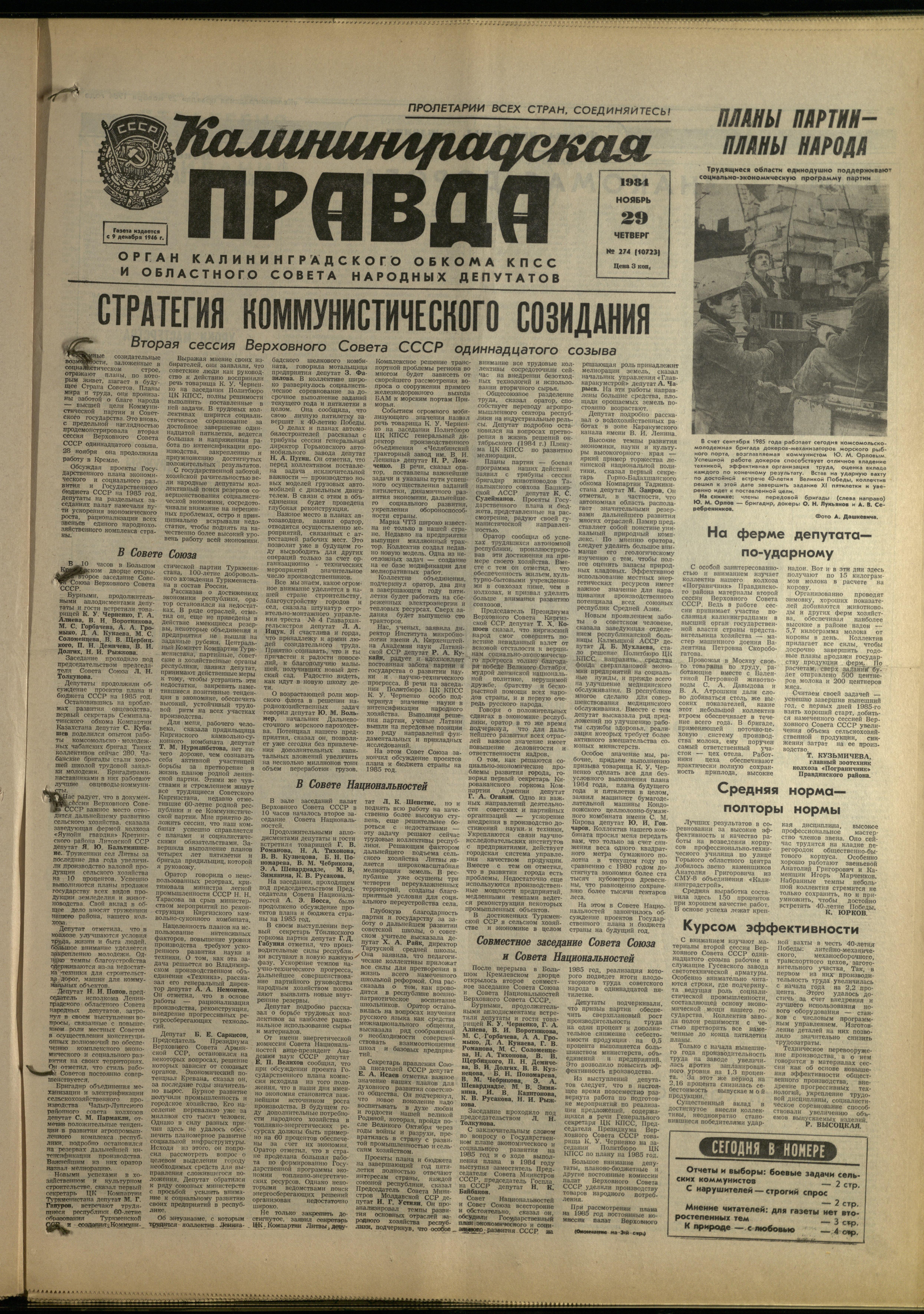 274-11-84-1