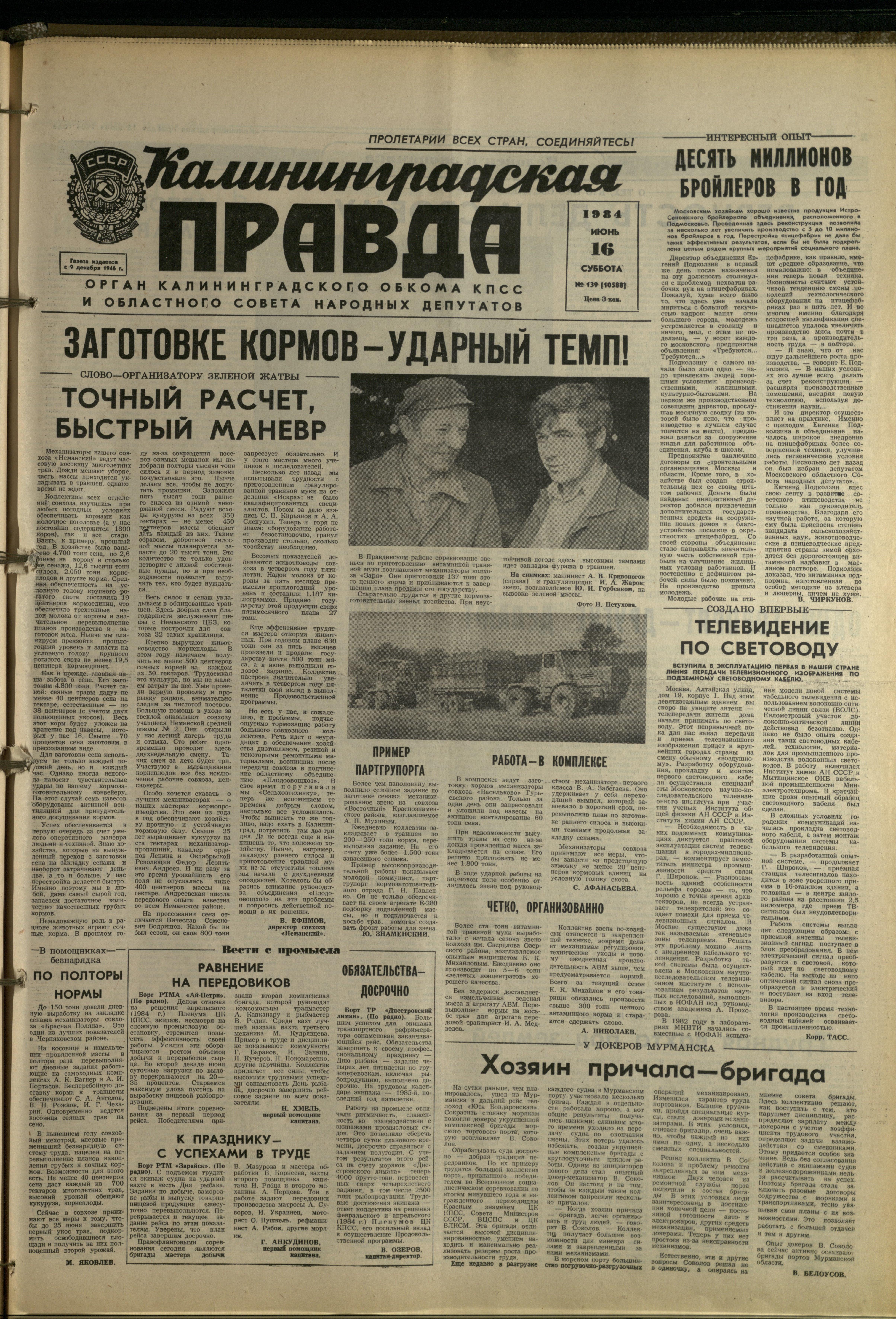 139-6-84-1