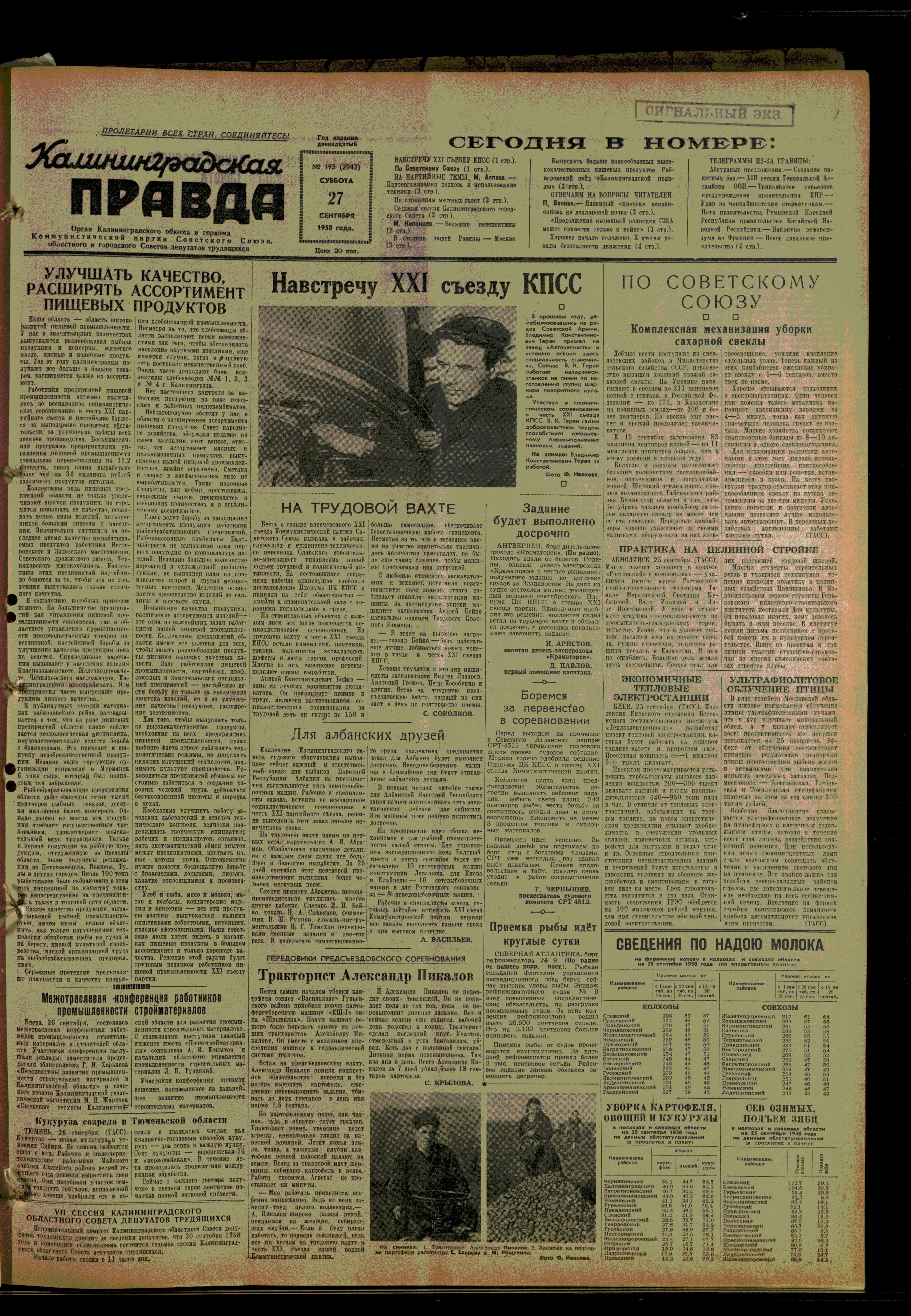 193-9-58-1