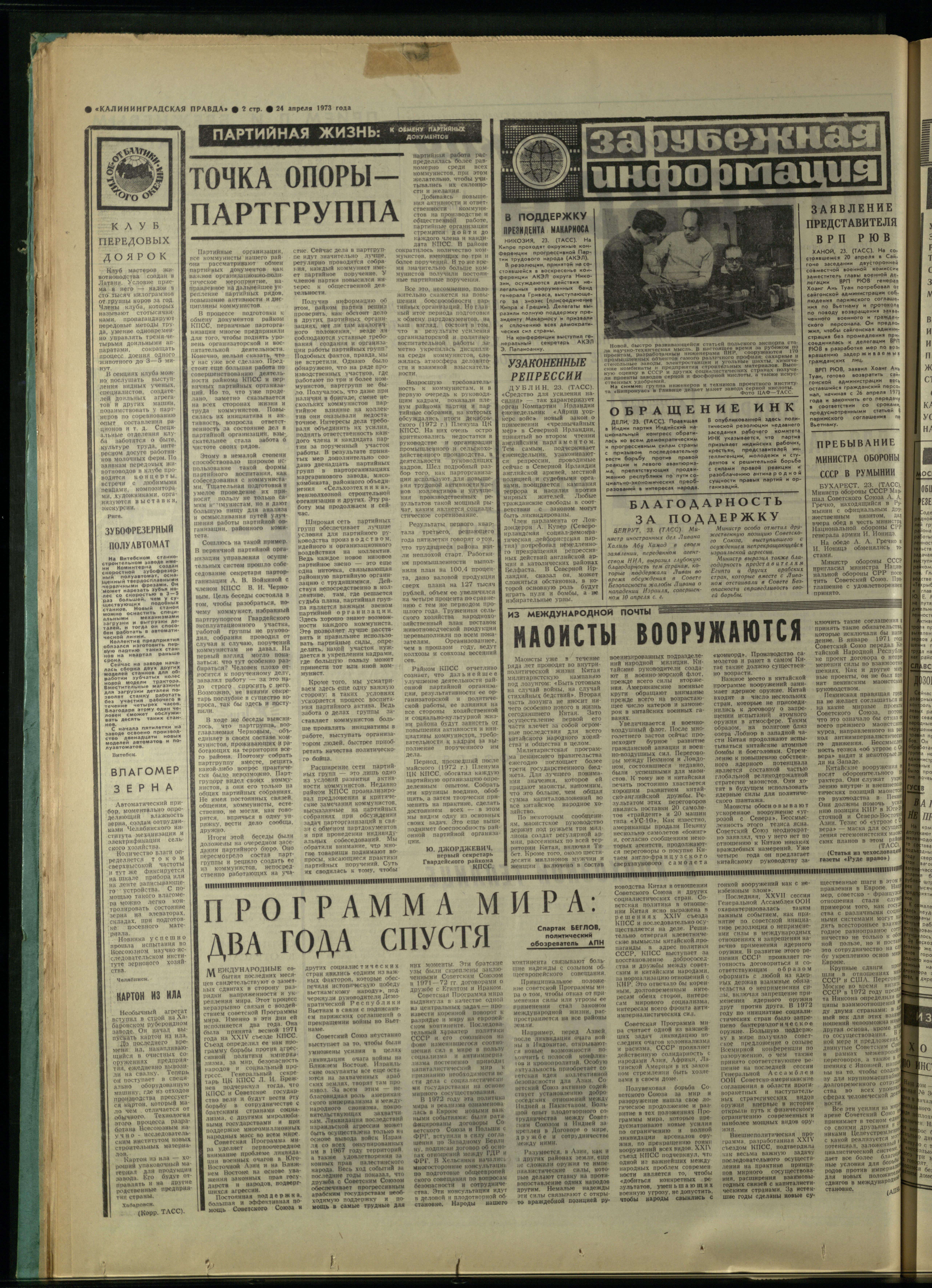 96-4-73-2