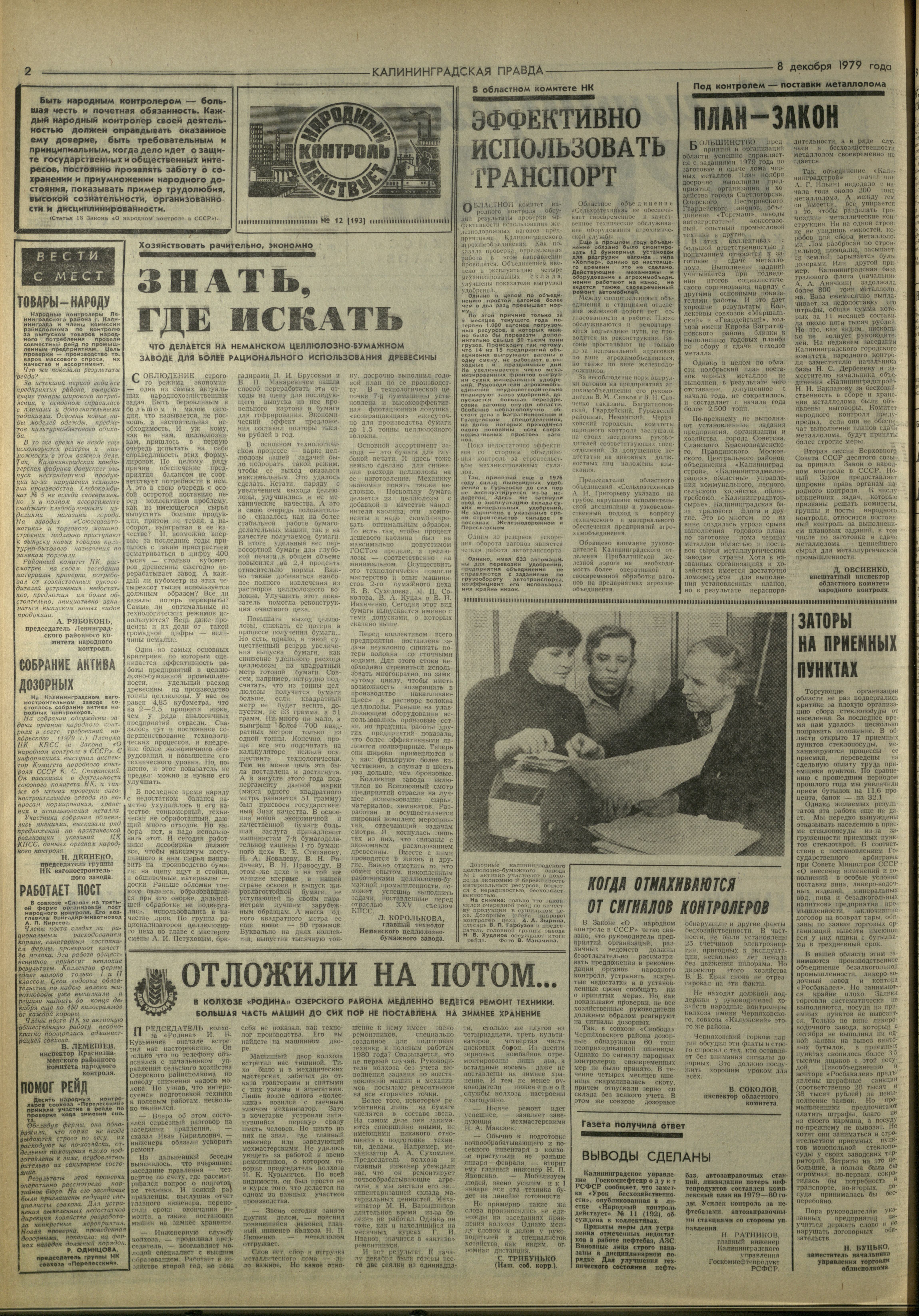 281-12-79-2