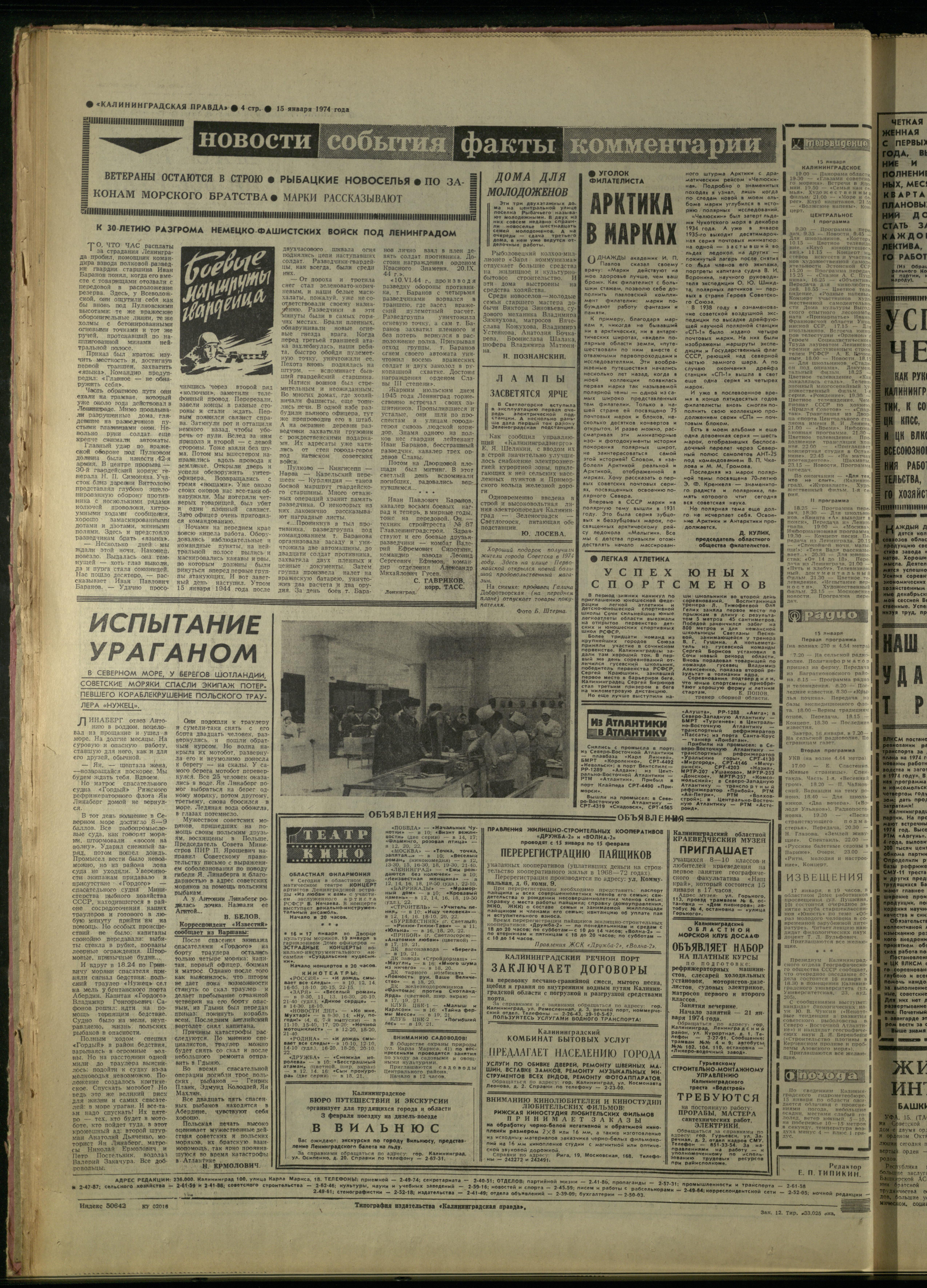 12-1-74-4