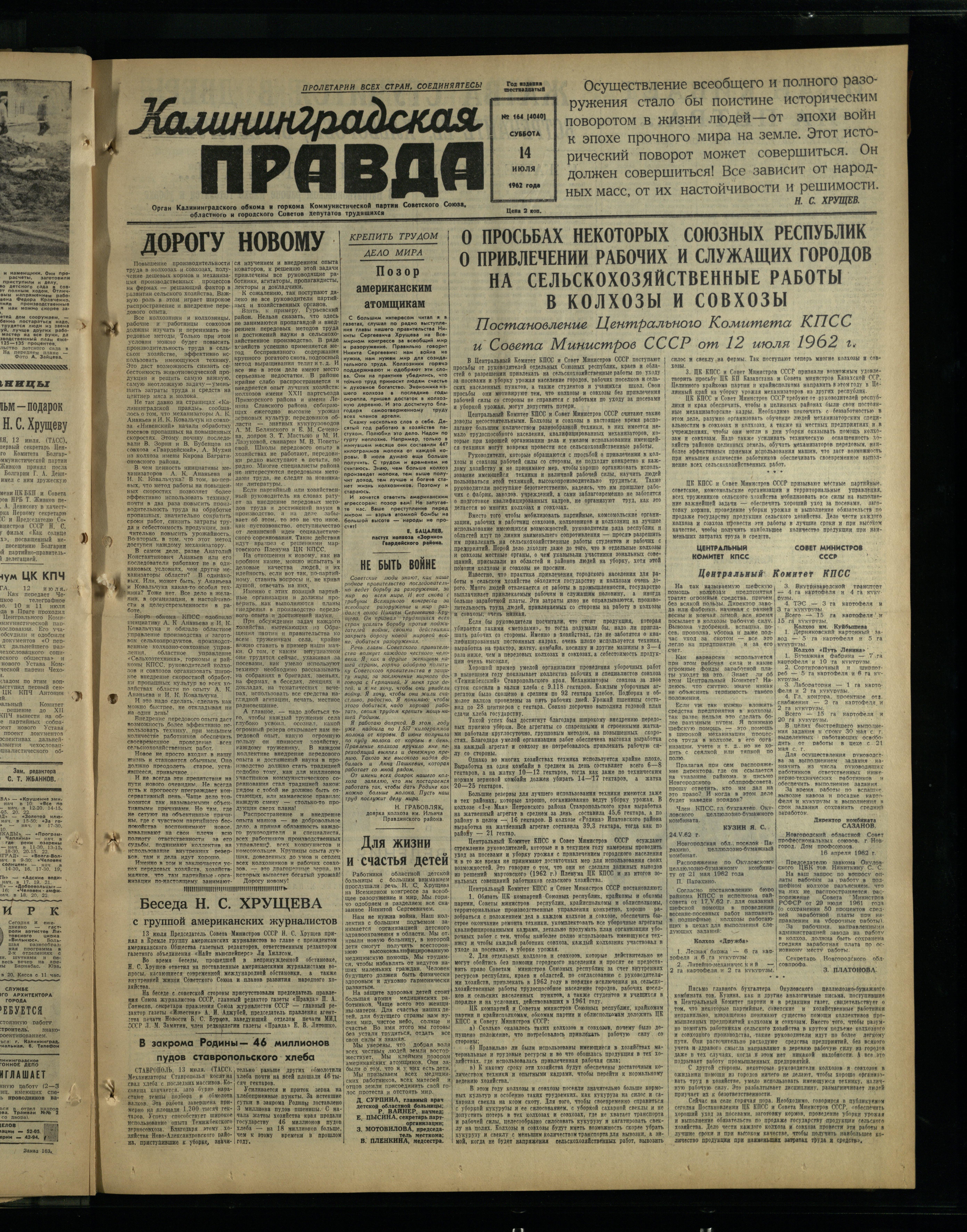 164-7-62-1