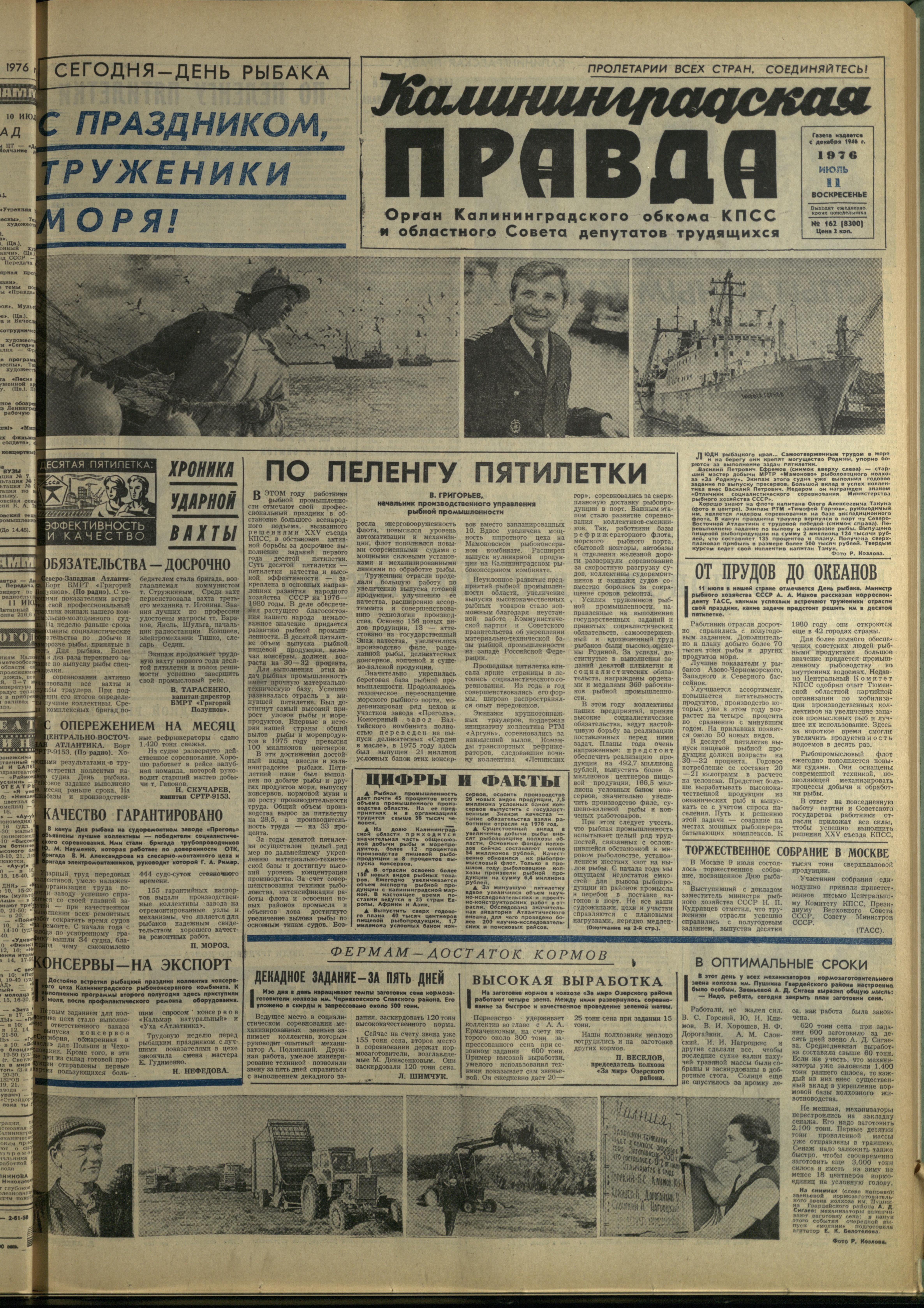 162-7-76-1