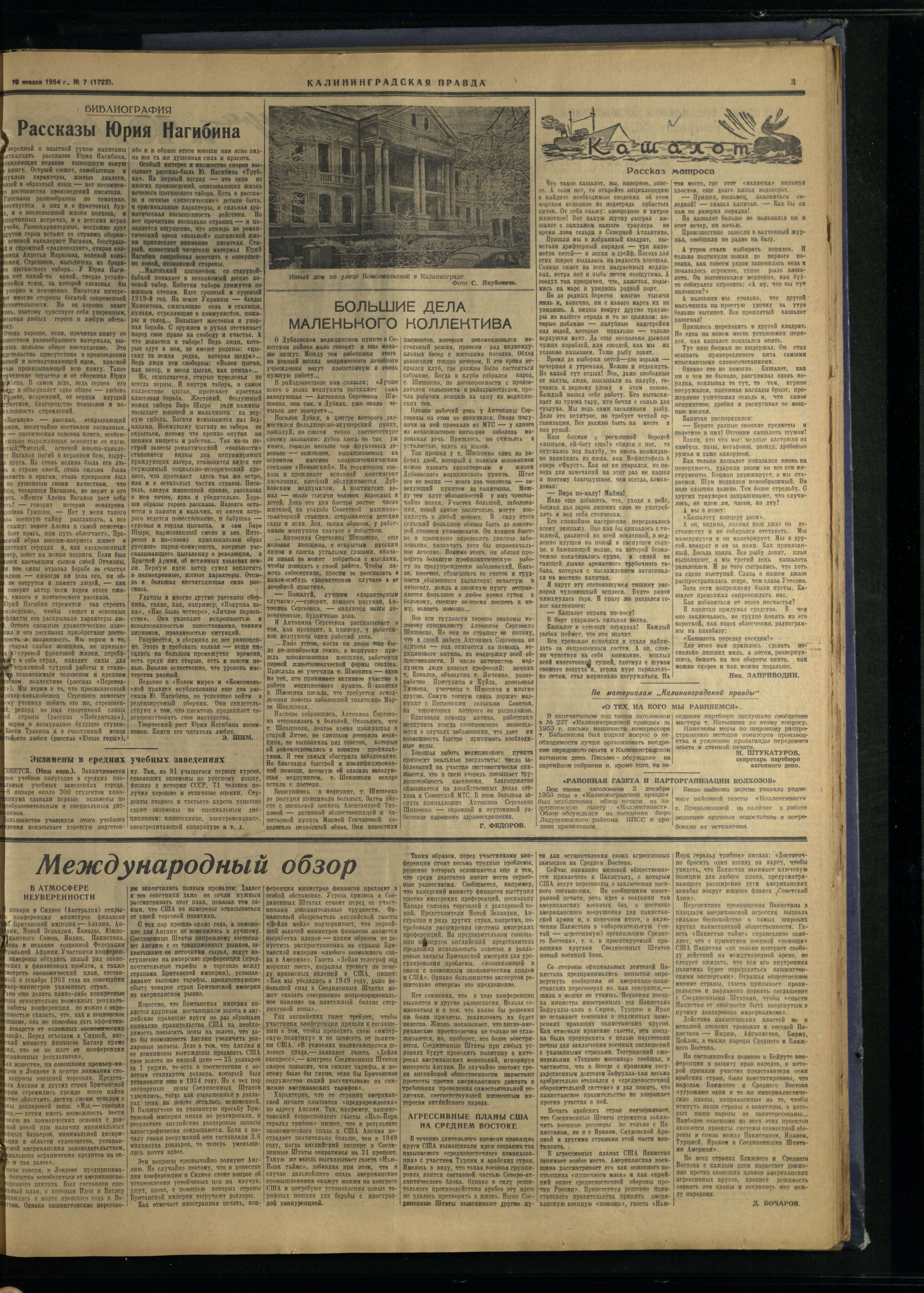 7-1-54-3