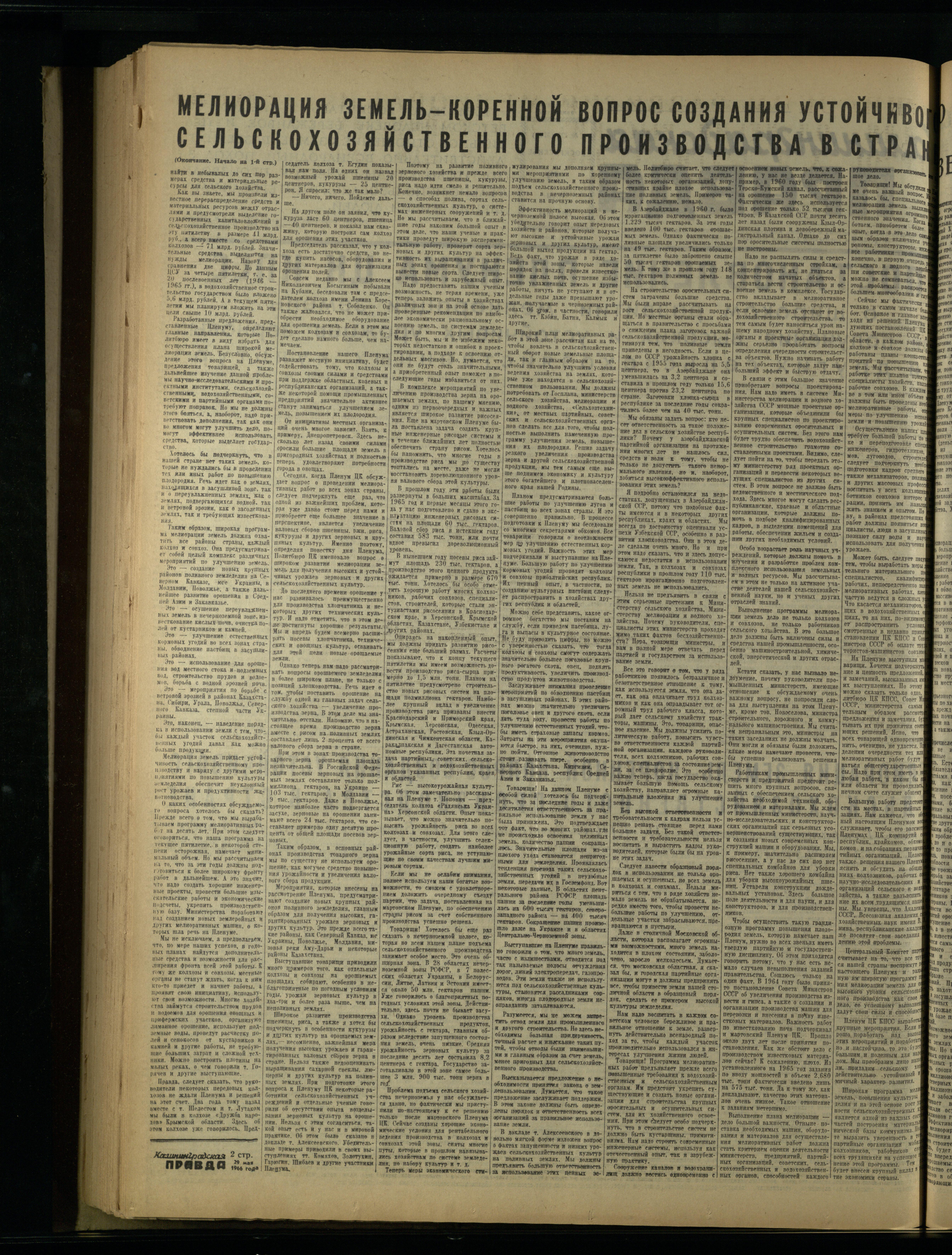123-5-66-2