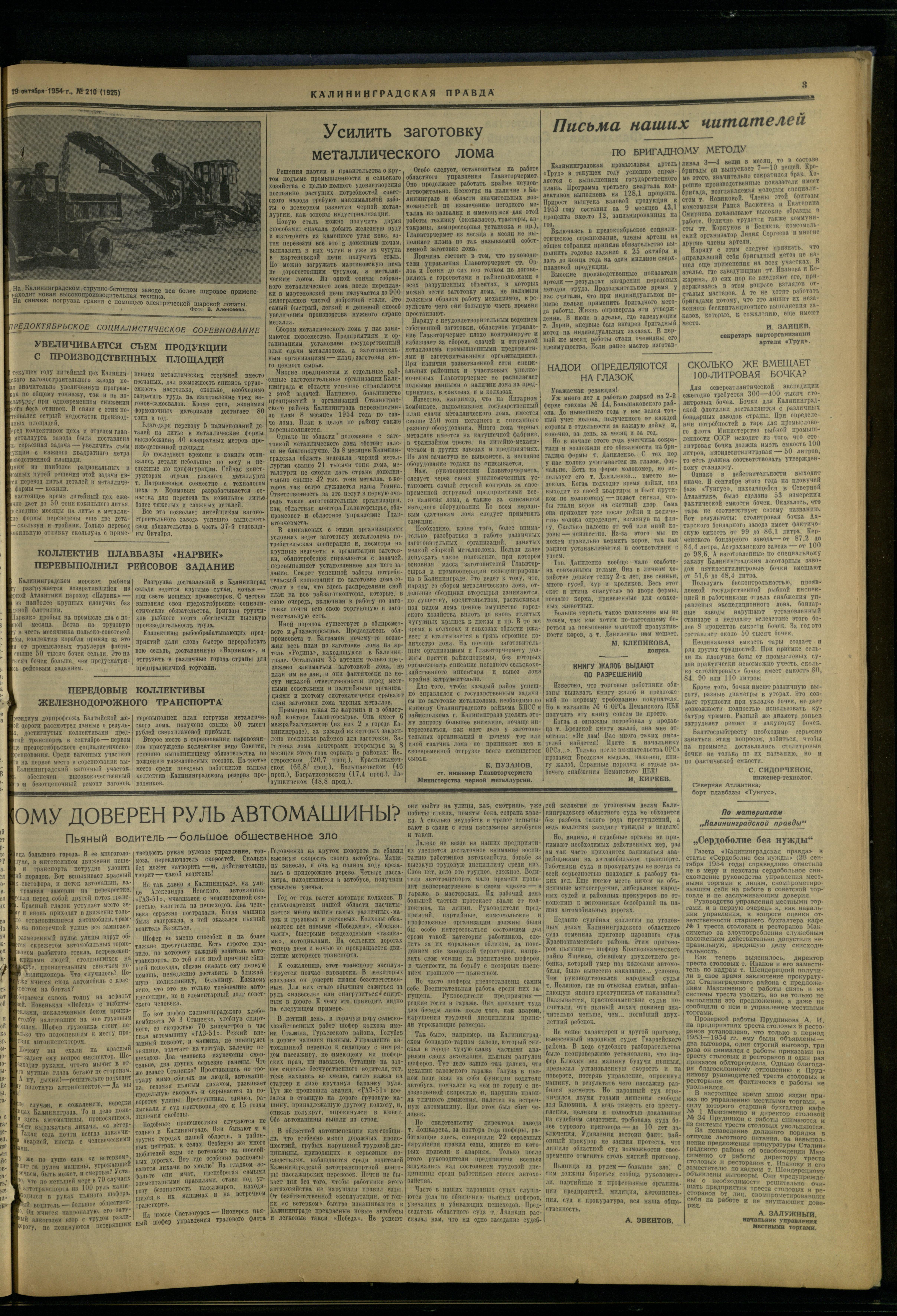 210-10-54-3