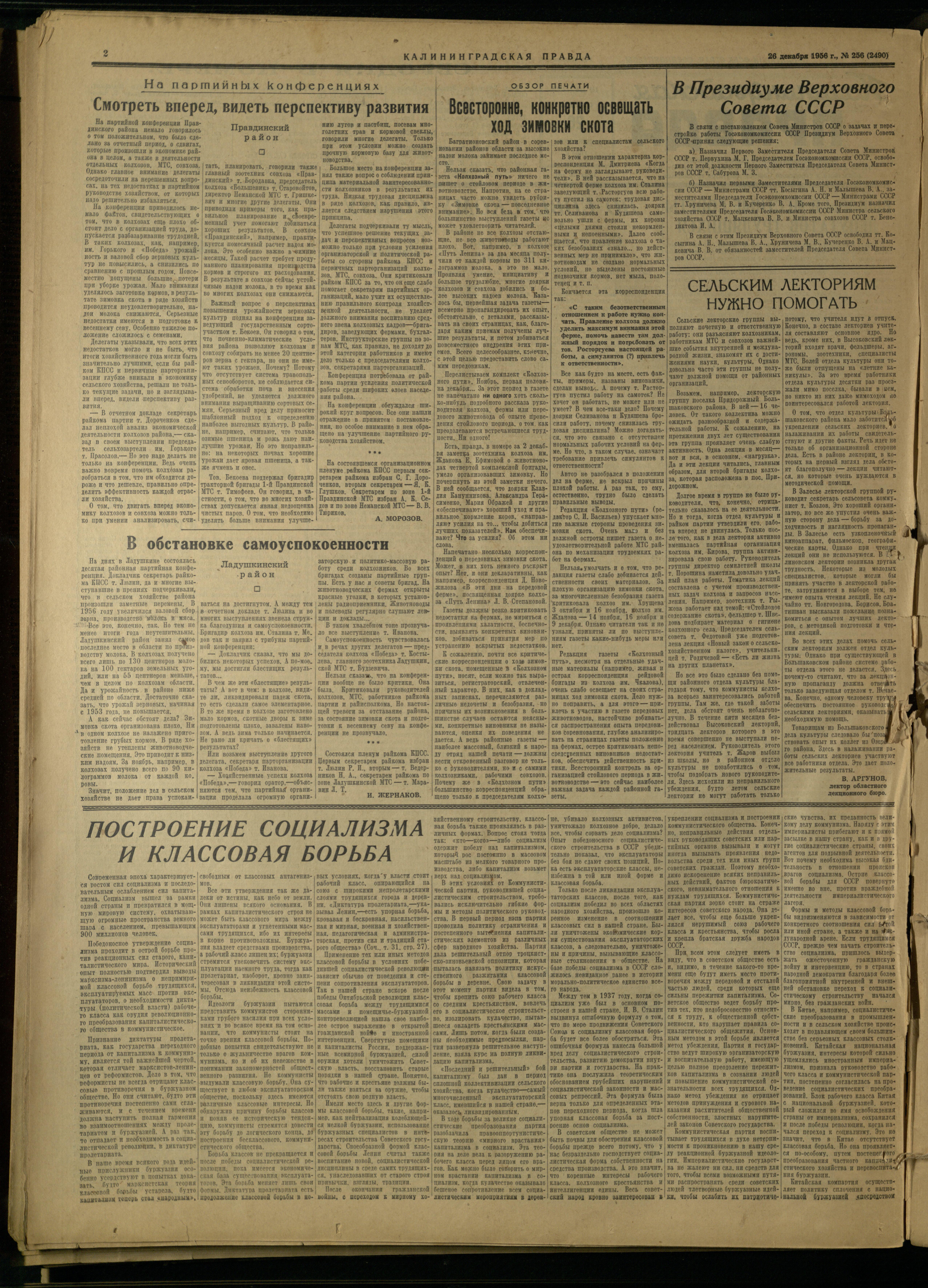 256-12-56-2