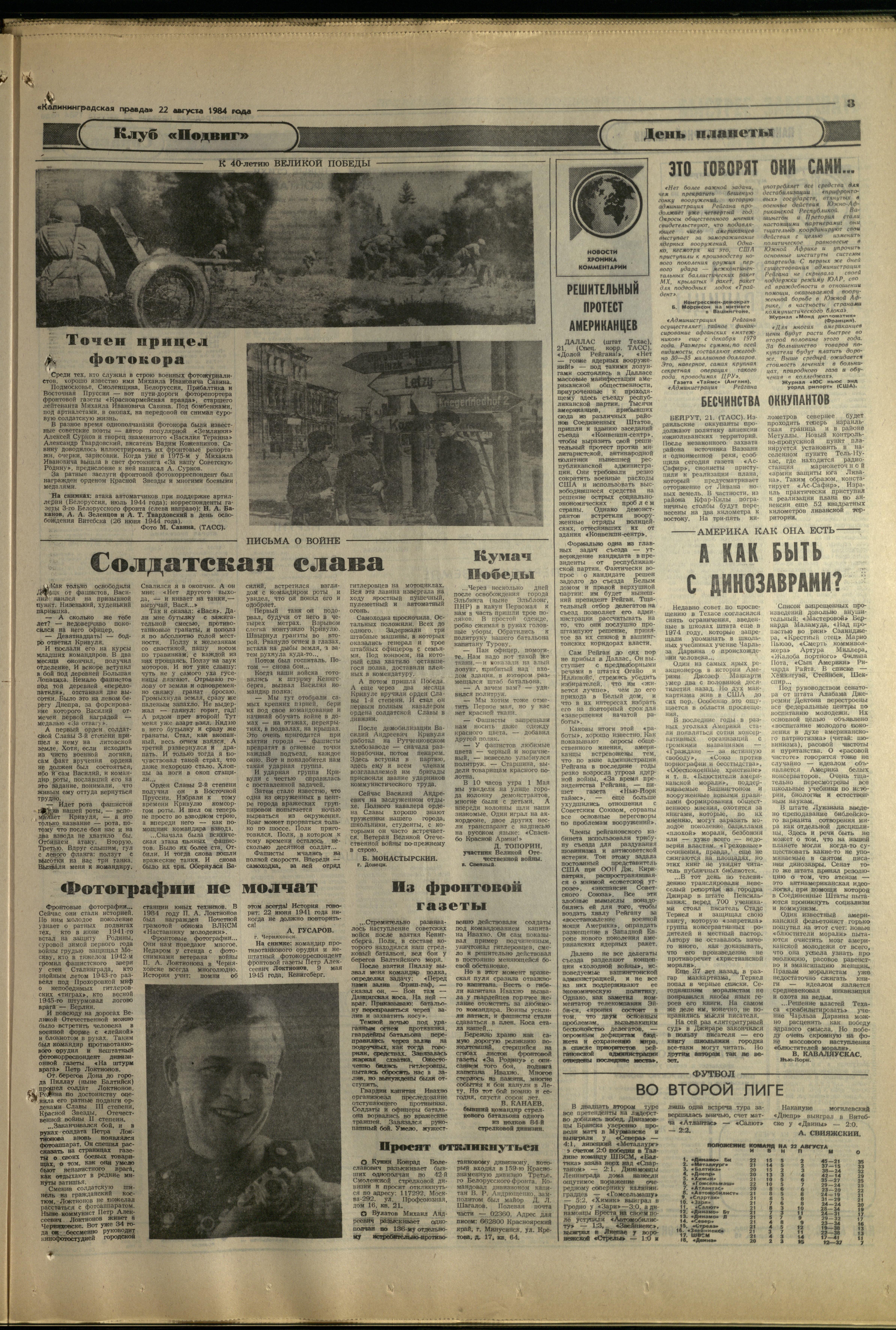 193-8-84-3