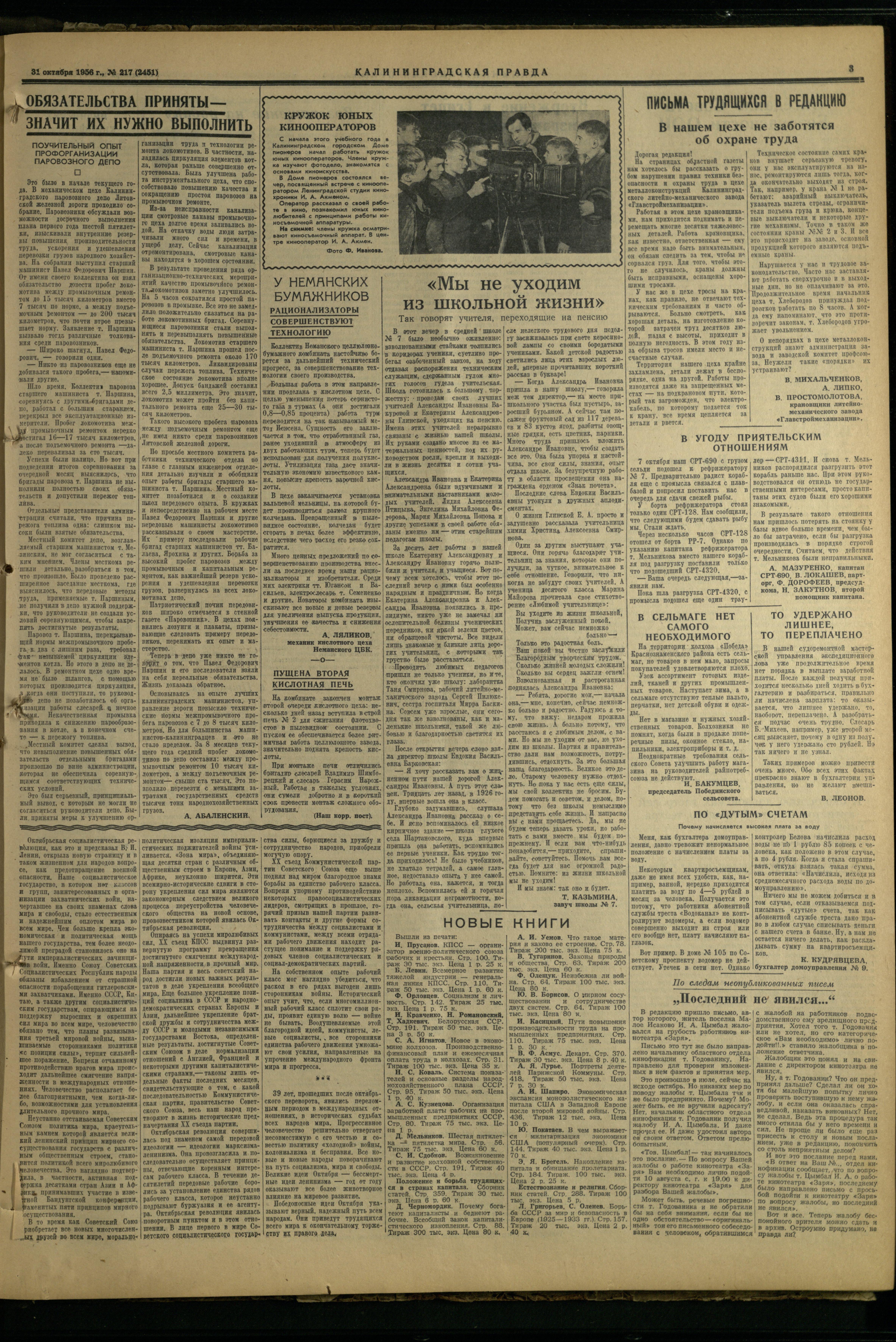 217-10-56-3