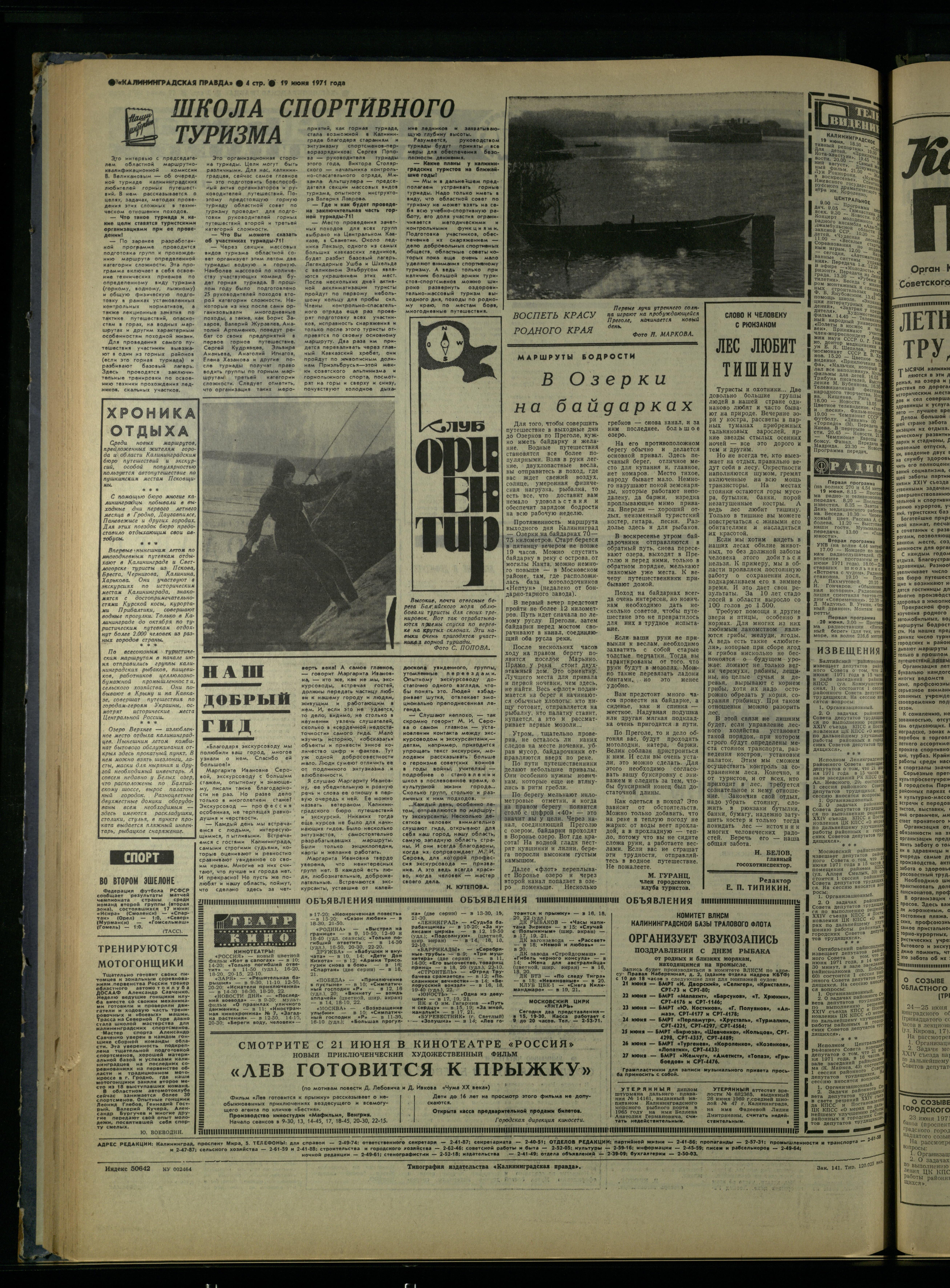 141-6-71-4