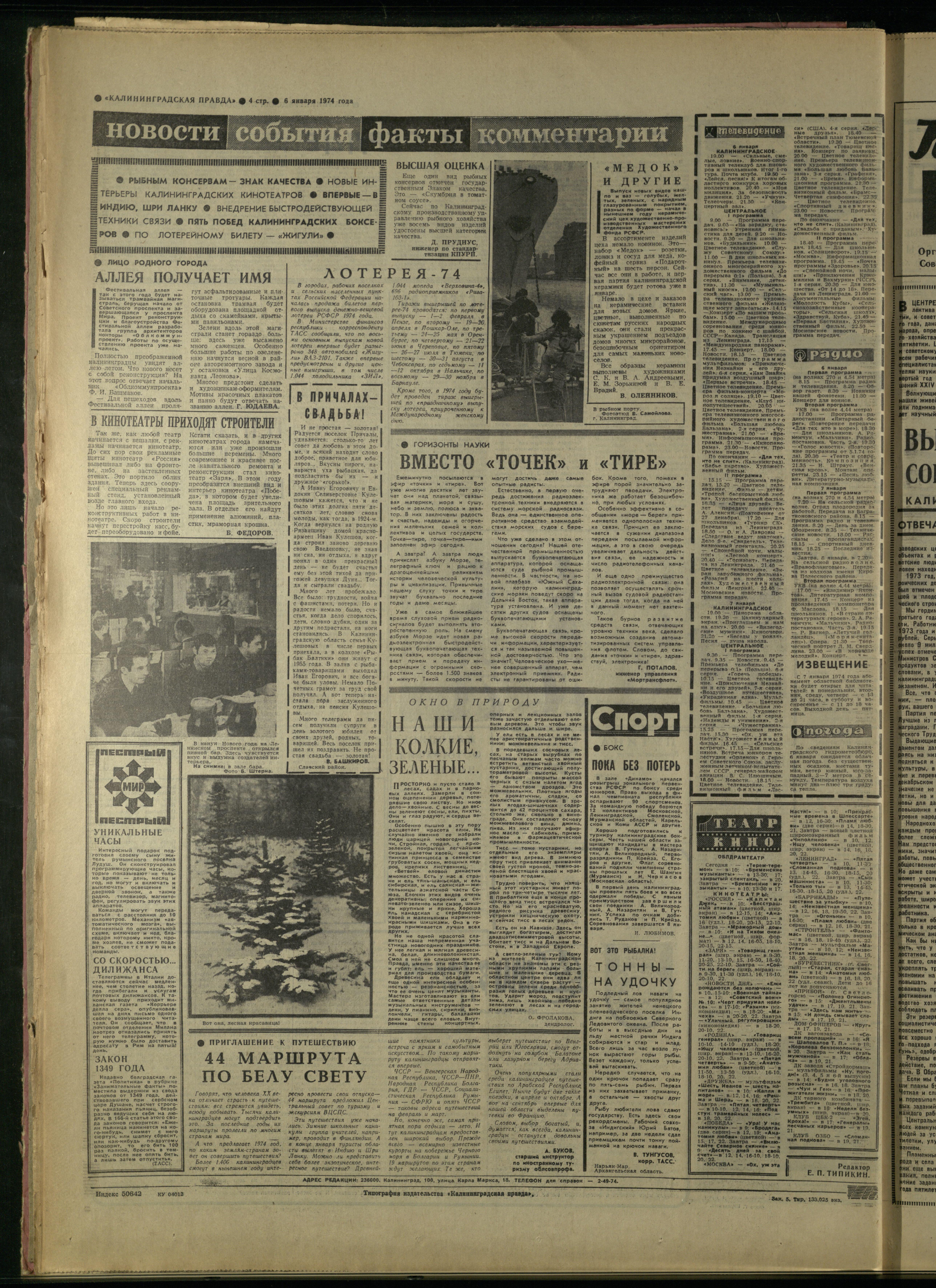 5-1-74-4