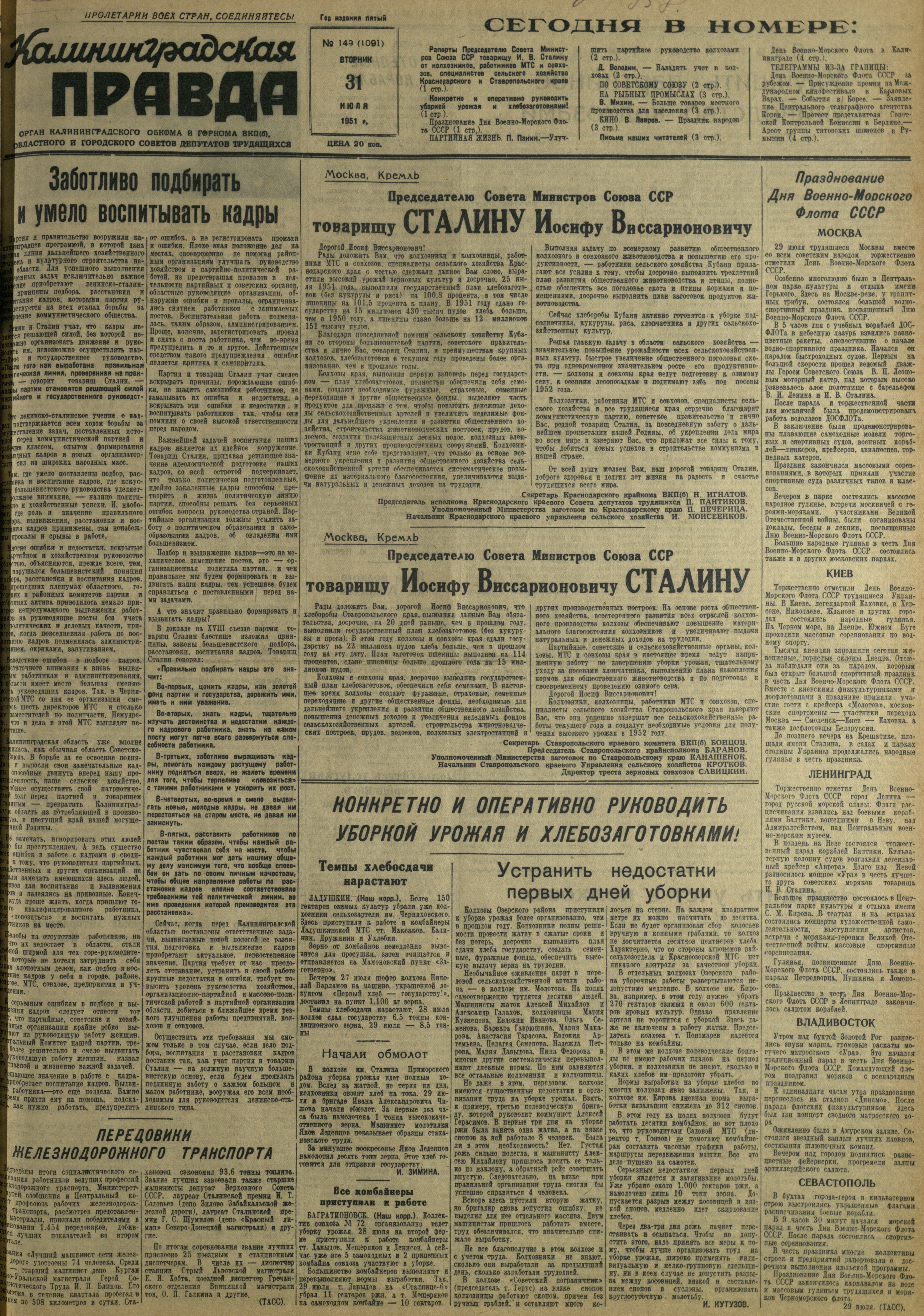 149-7-51-1