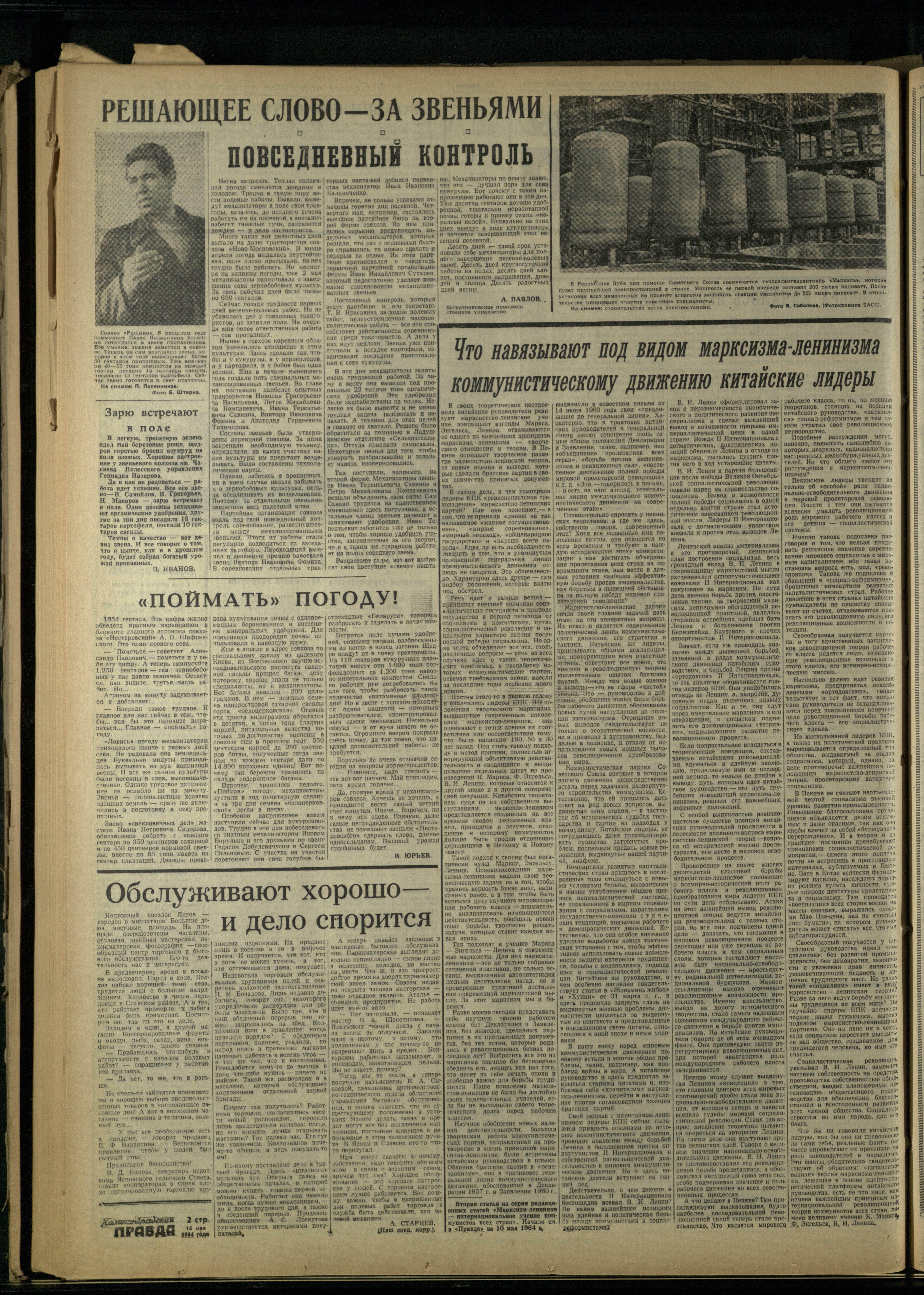 112-5-64-2