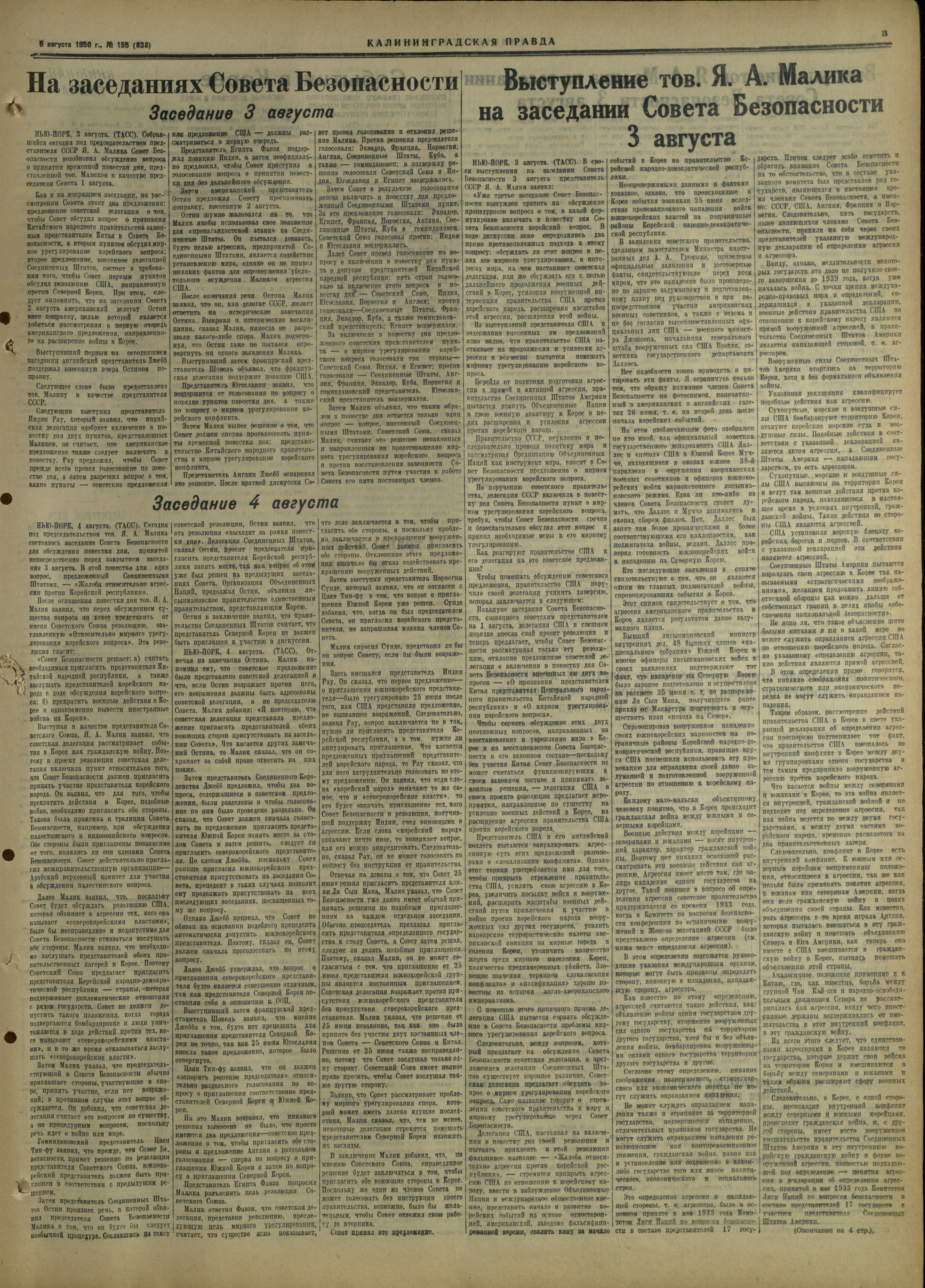 155-8-50-3