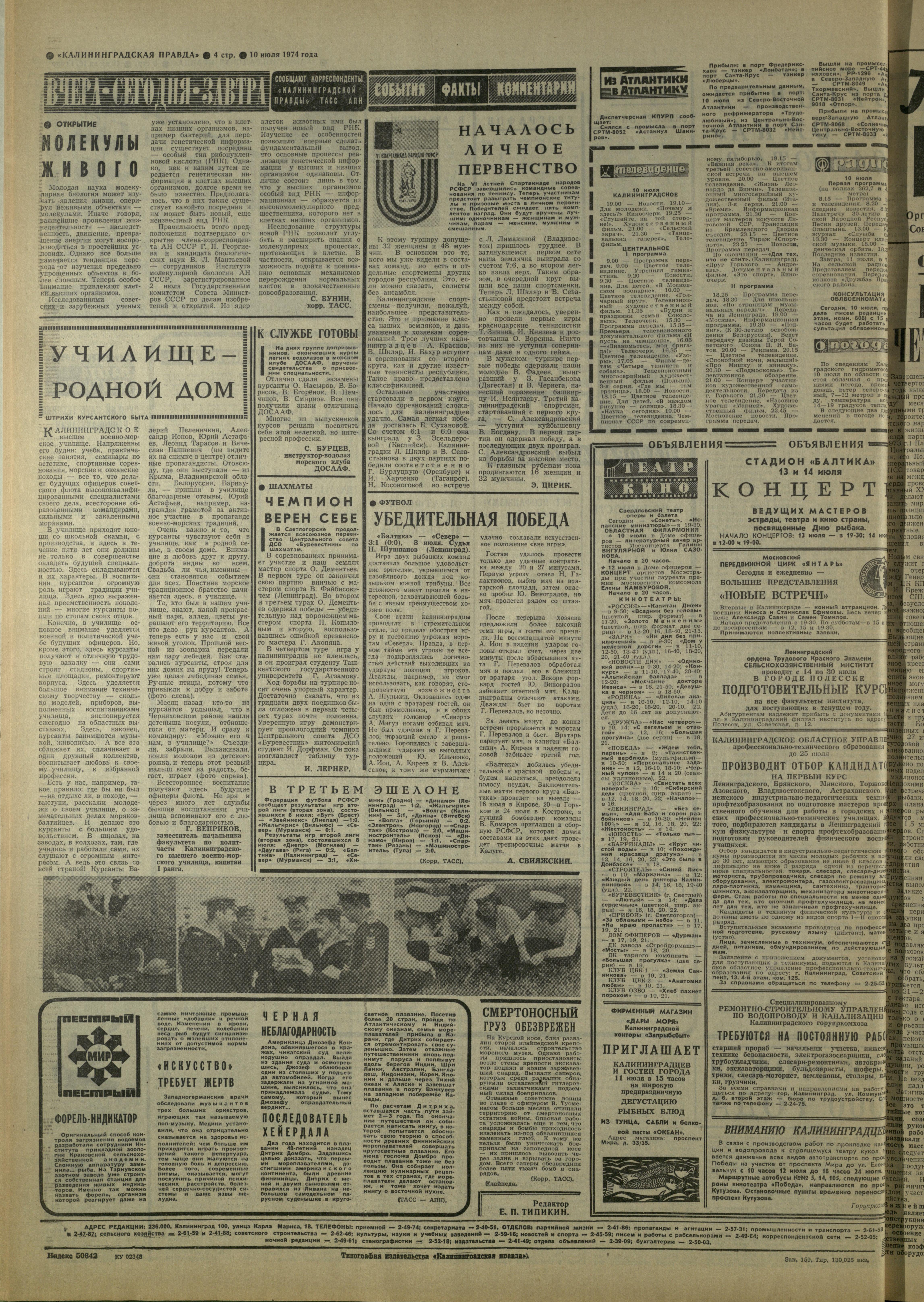 159-7-74-4