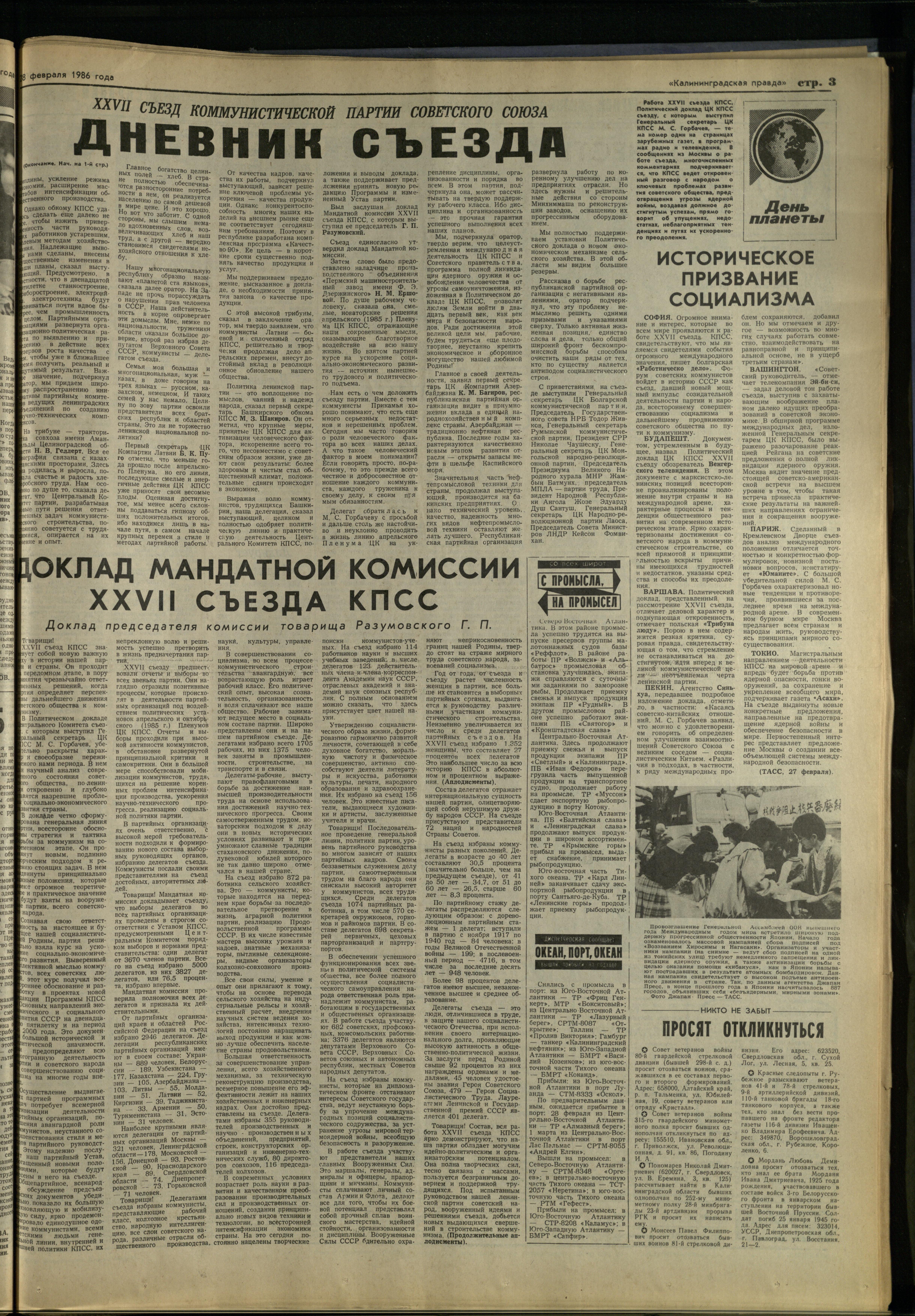 51-2-86-3