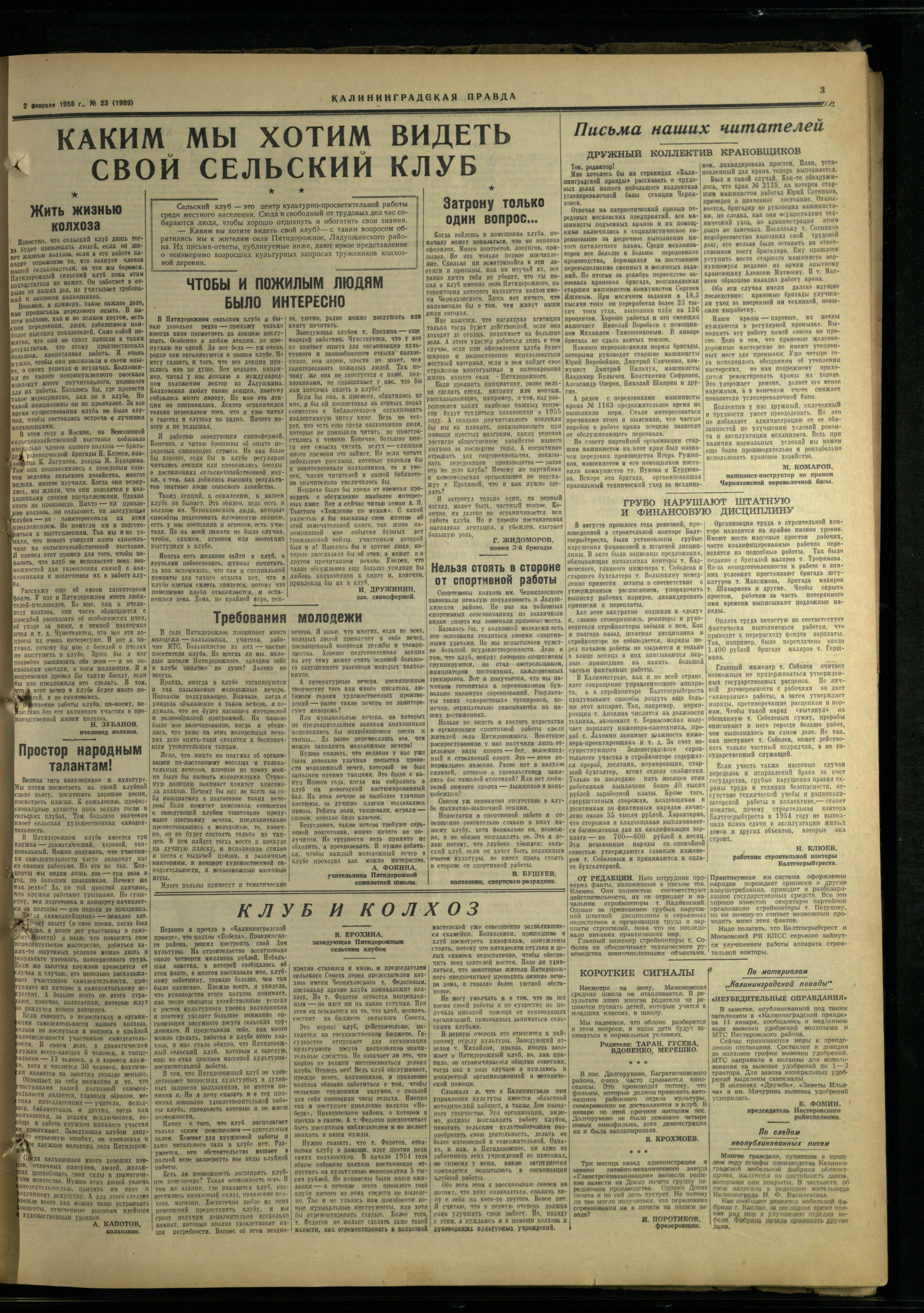 23-2-55-3