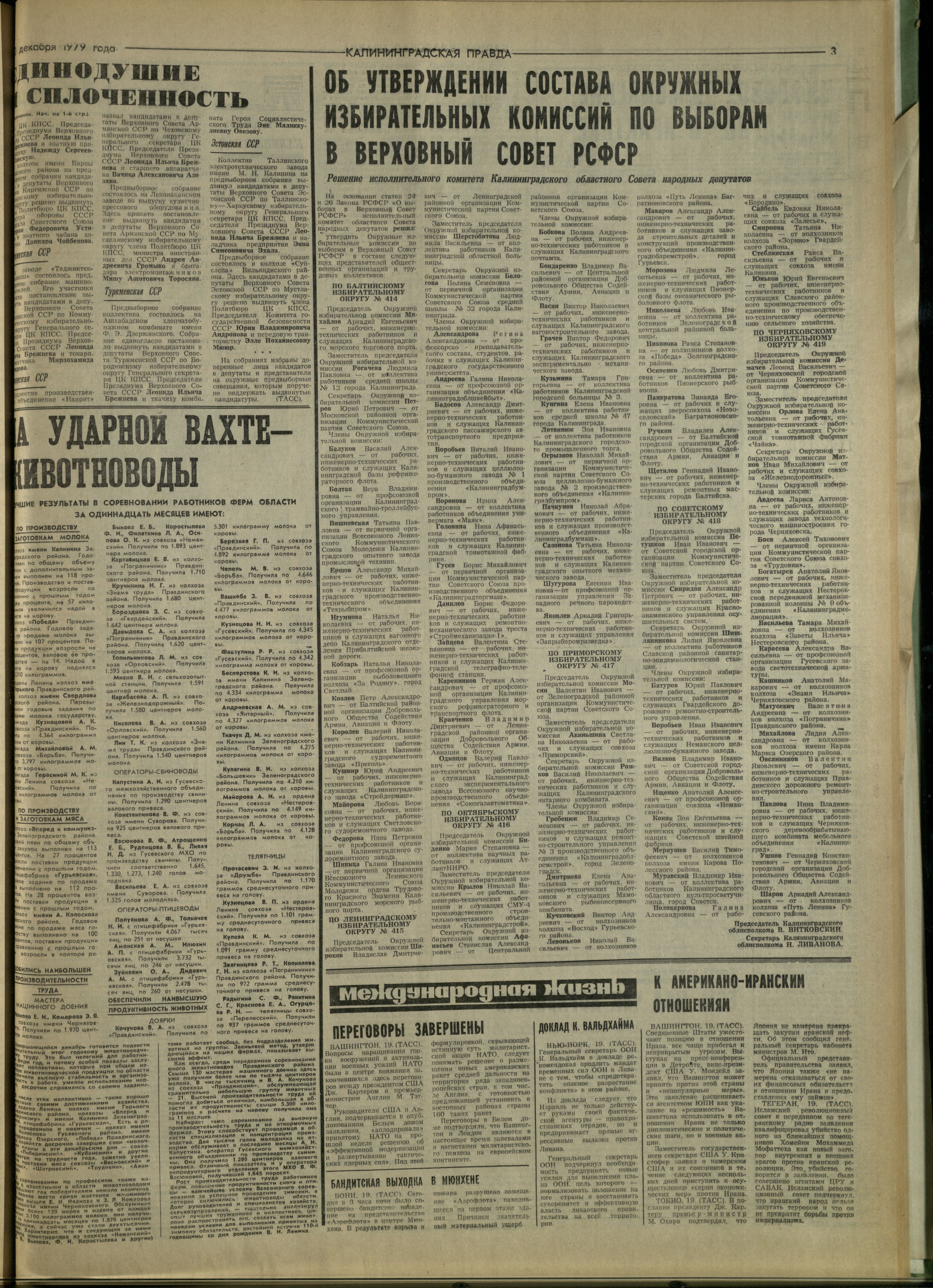 291-12-79-3