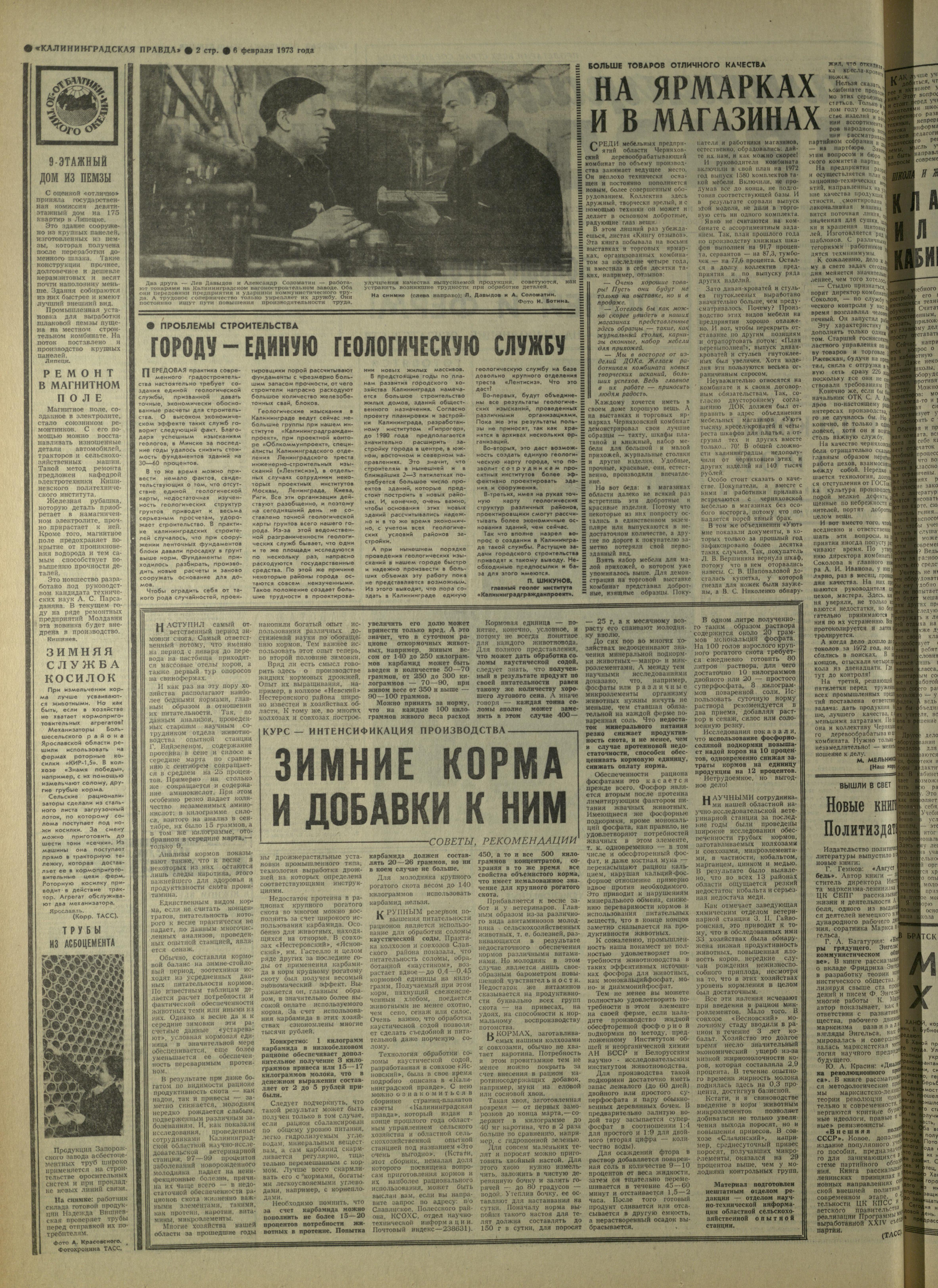 31-2-73-2