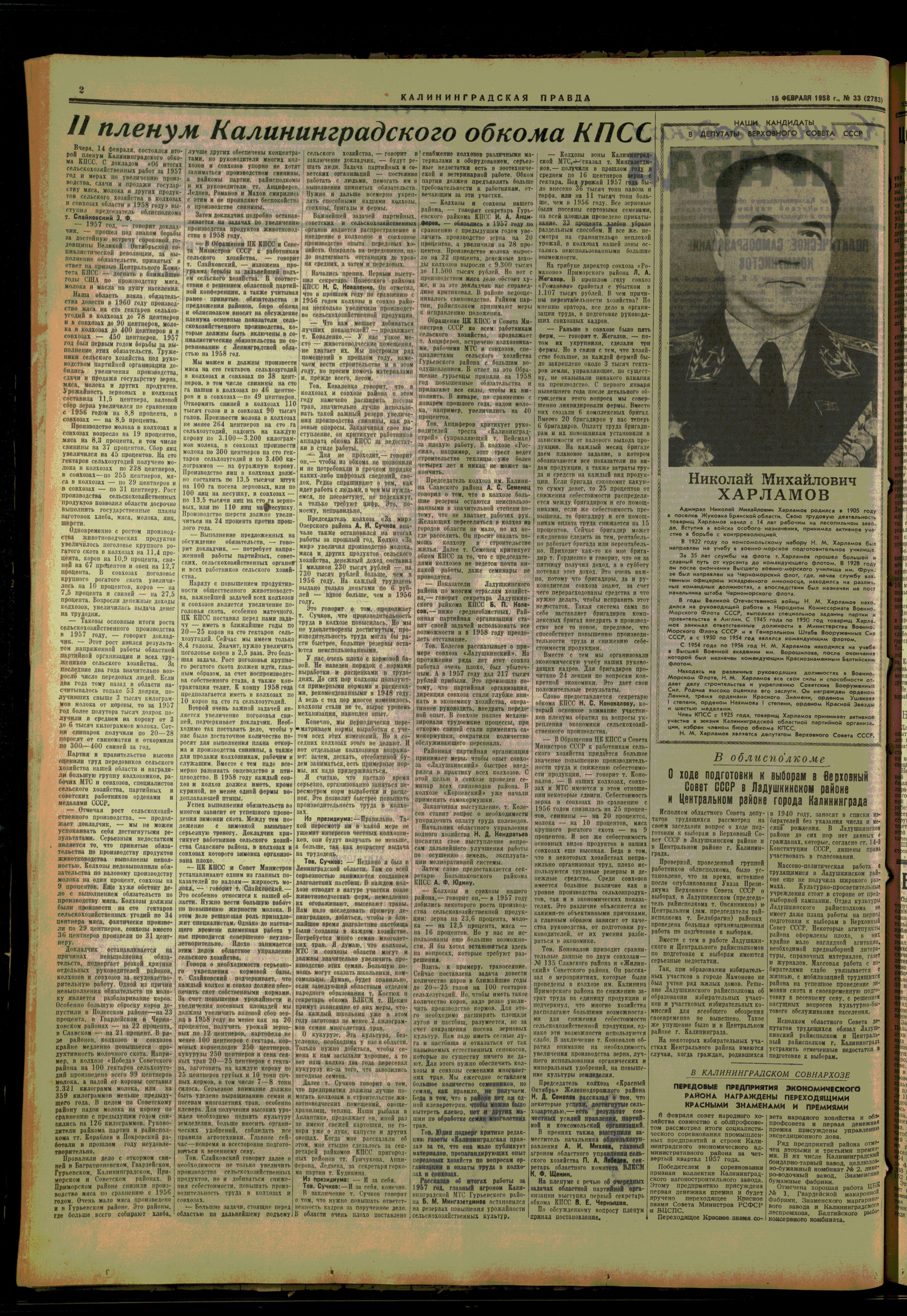 33-2-58-2