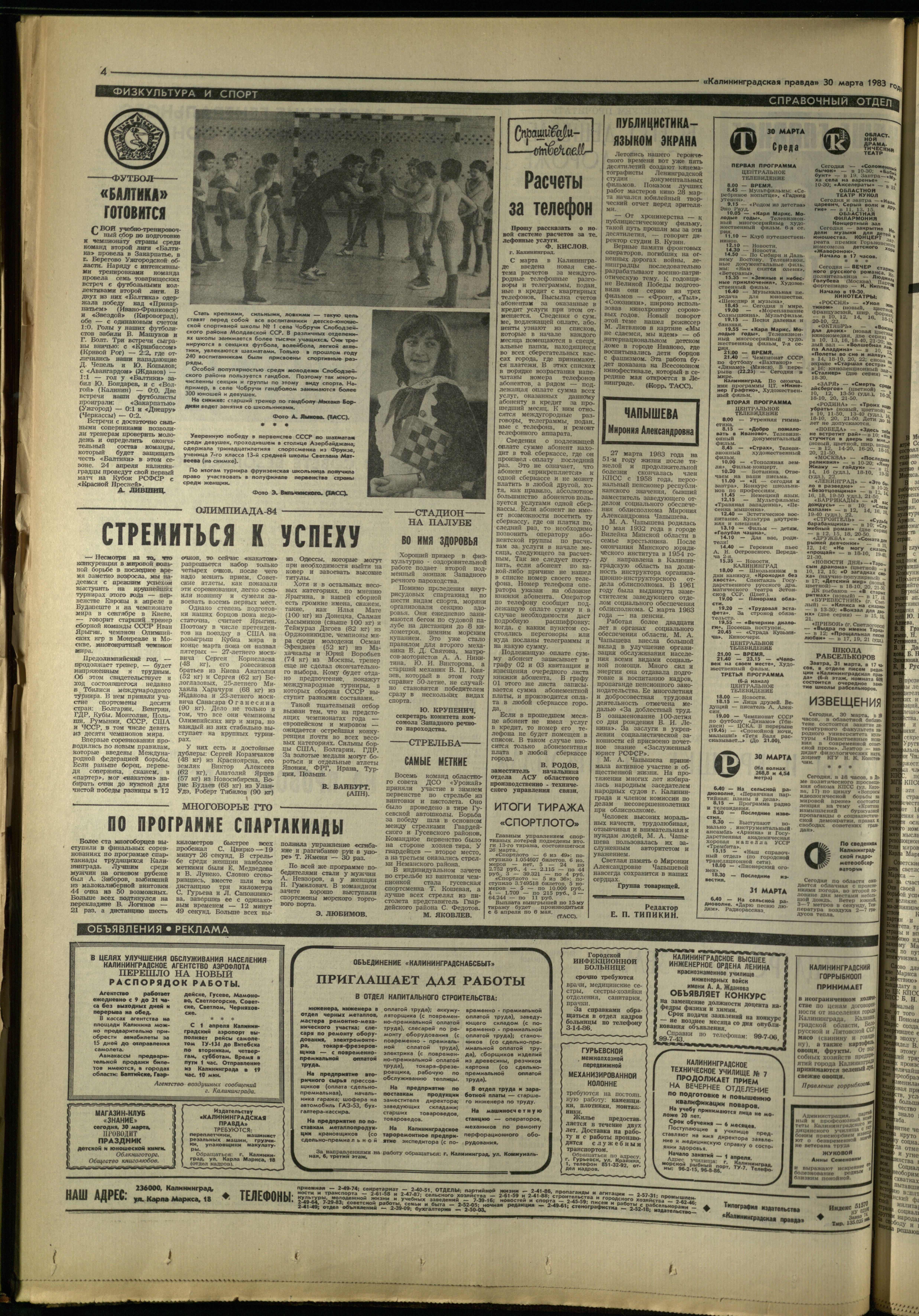 74-3-83-4