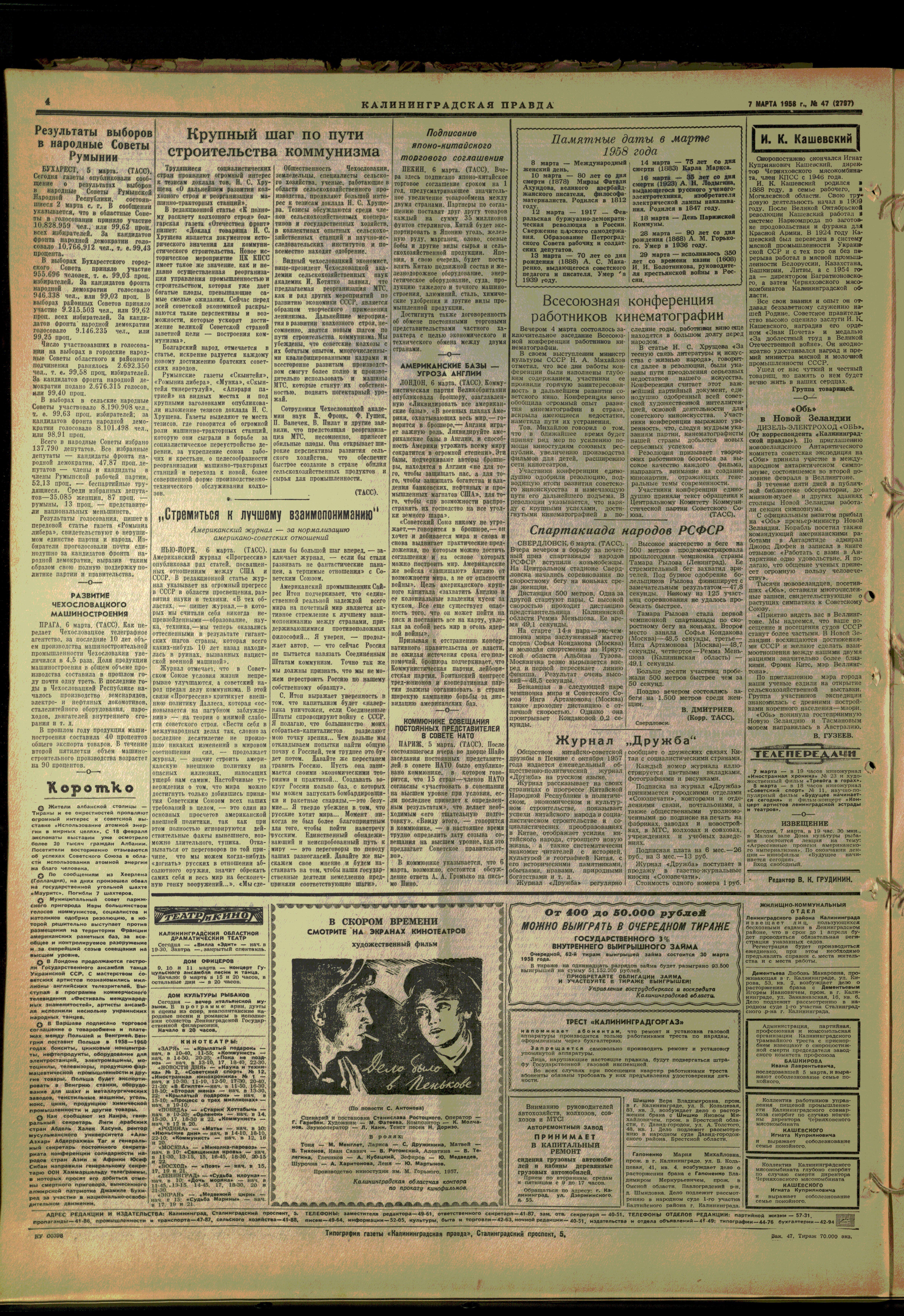 47-3-58-4