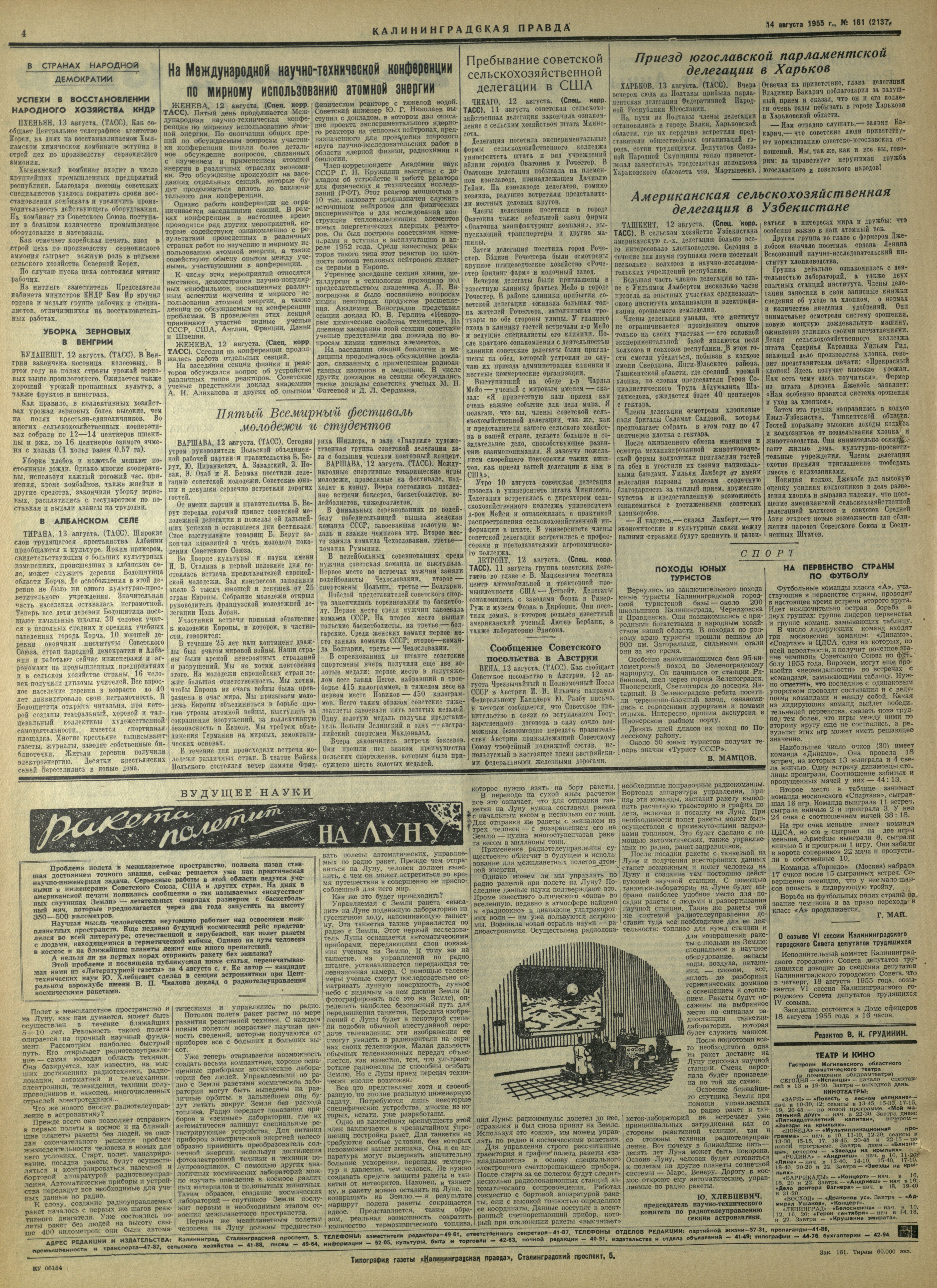 161-8-55-4