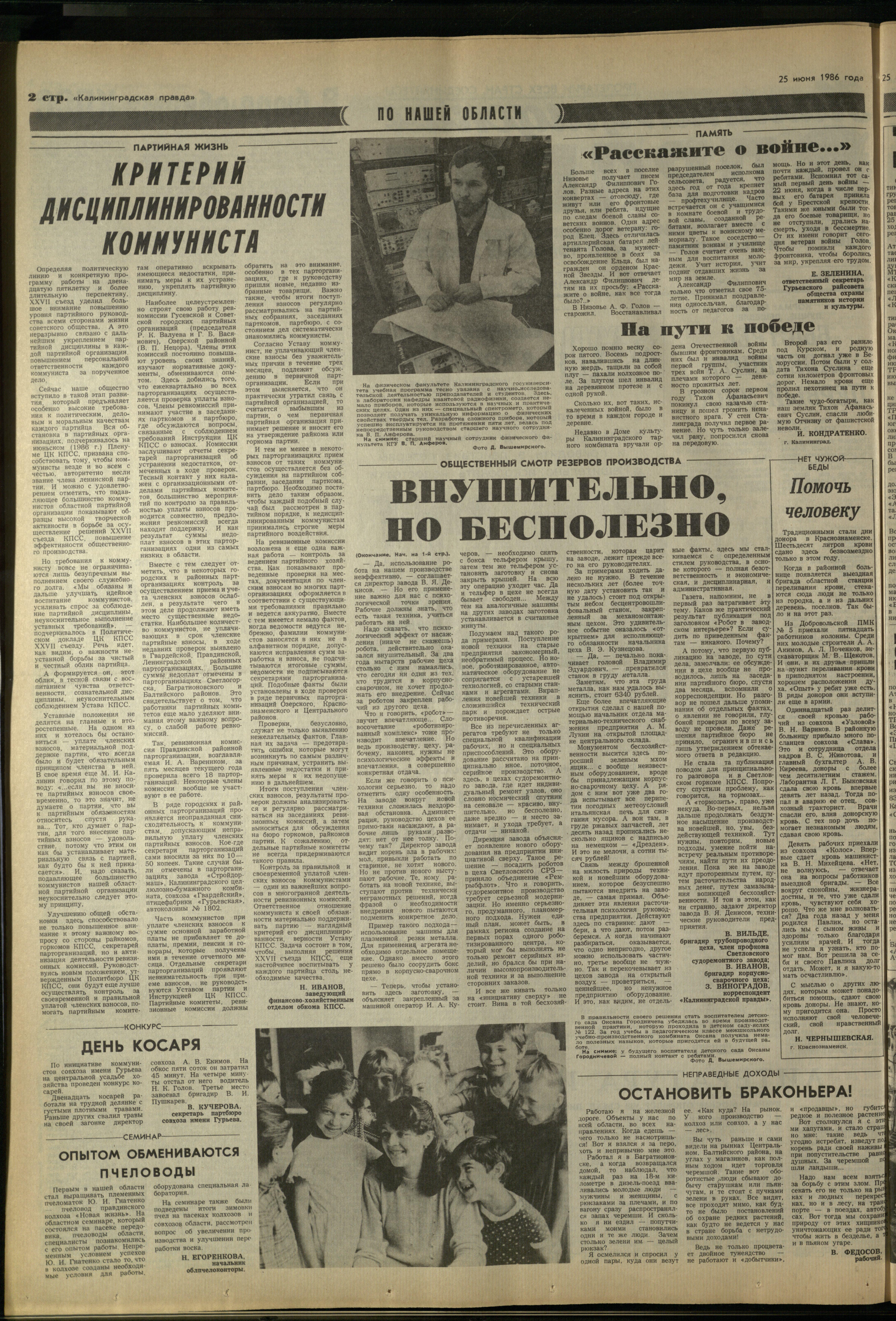 147-6-86-2