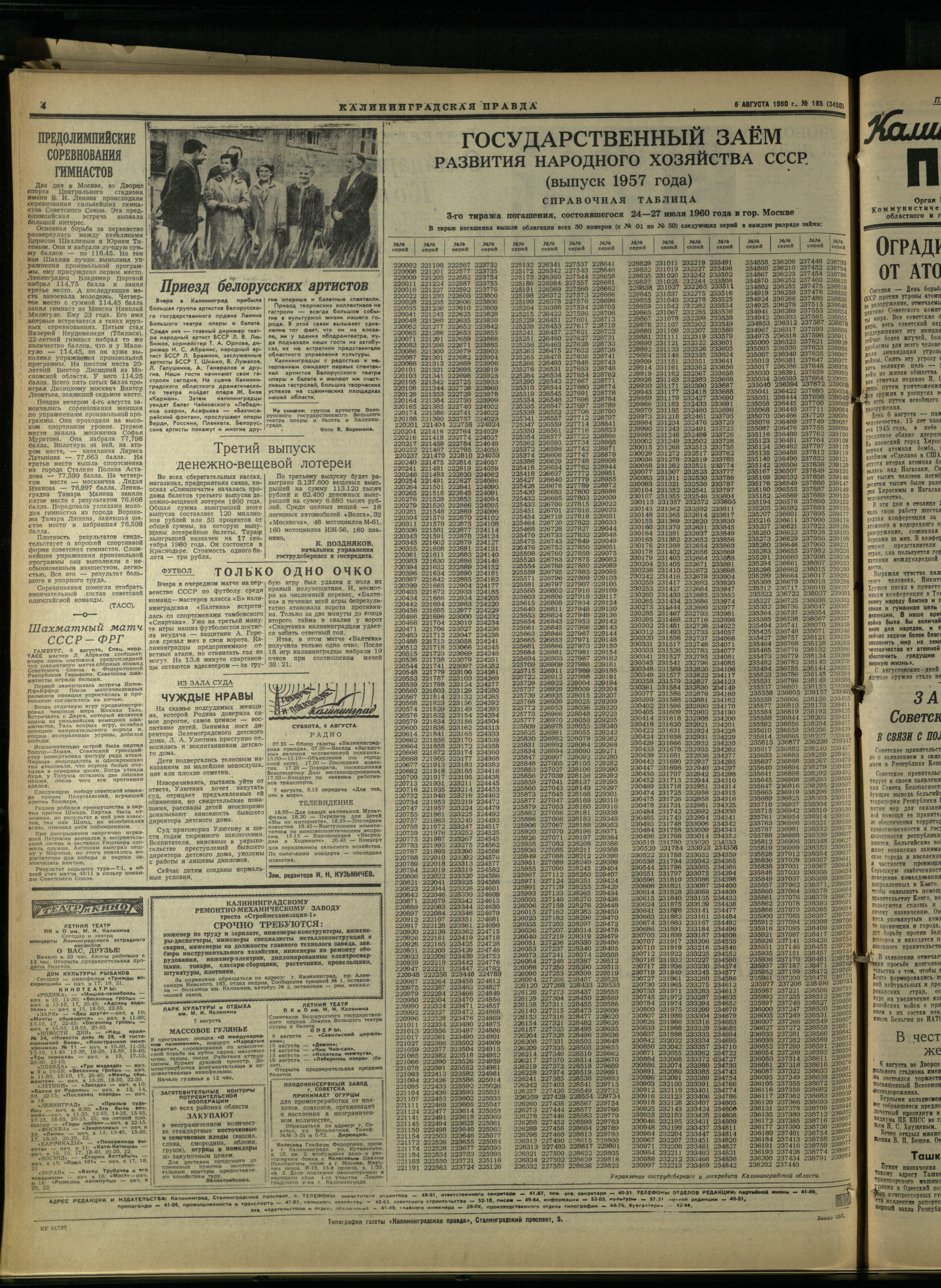 185-8-60-4