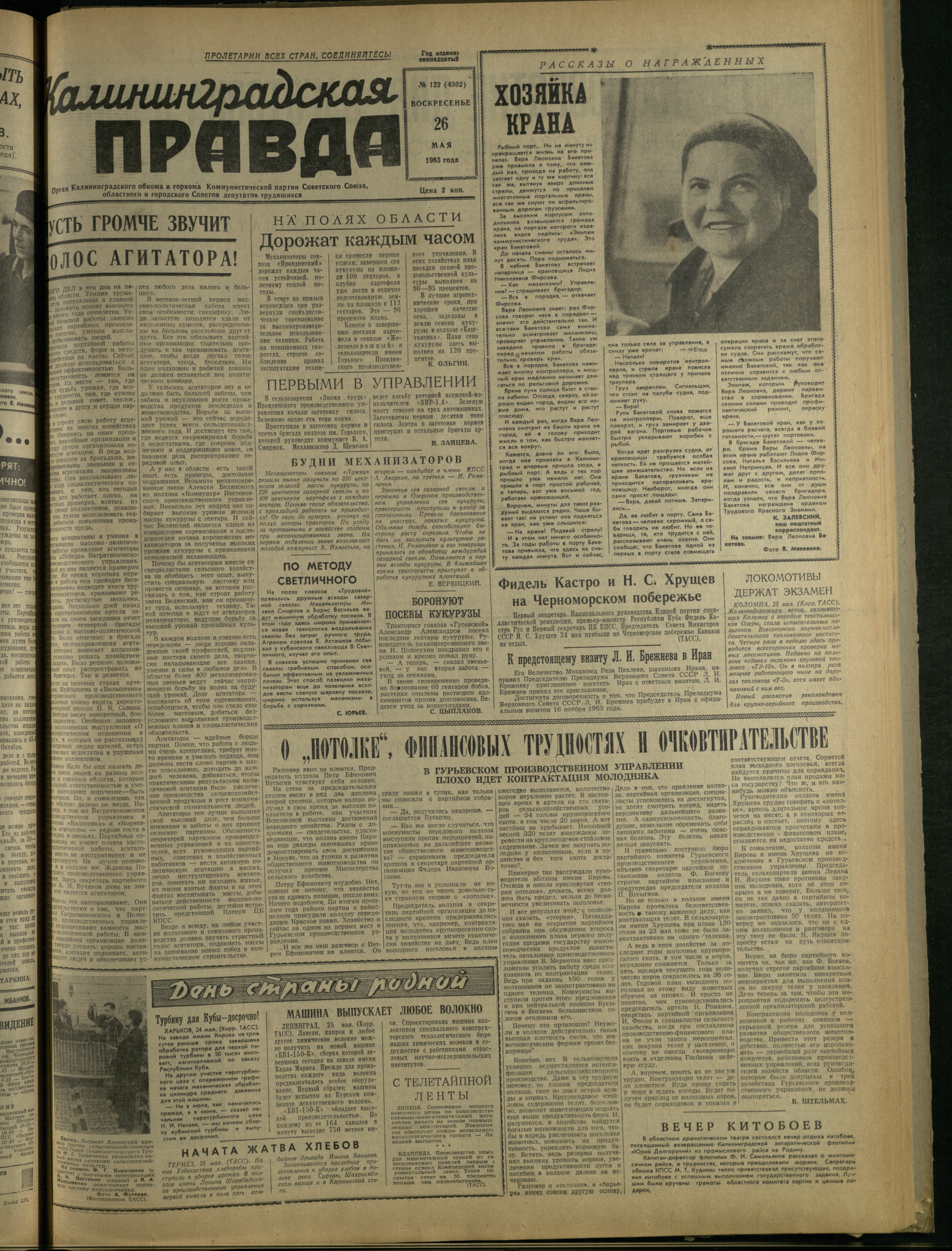 122-5-63-1